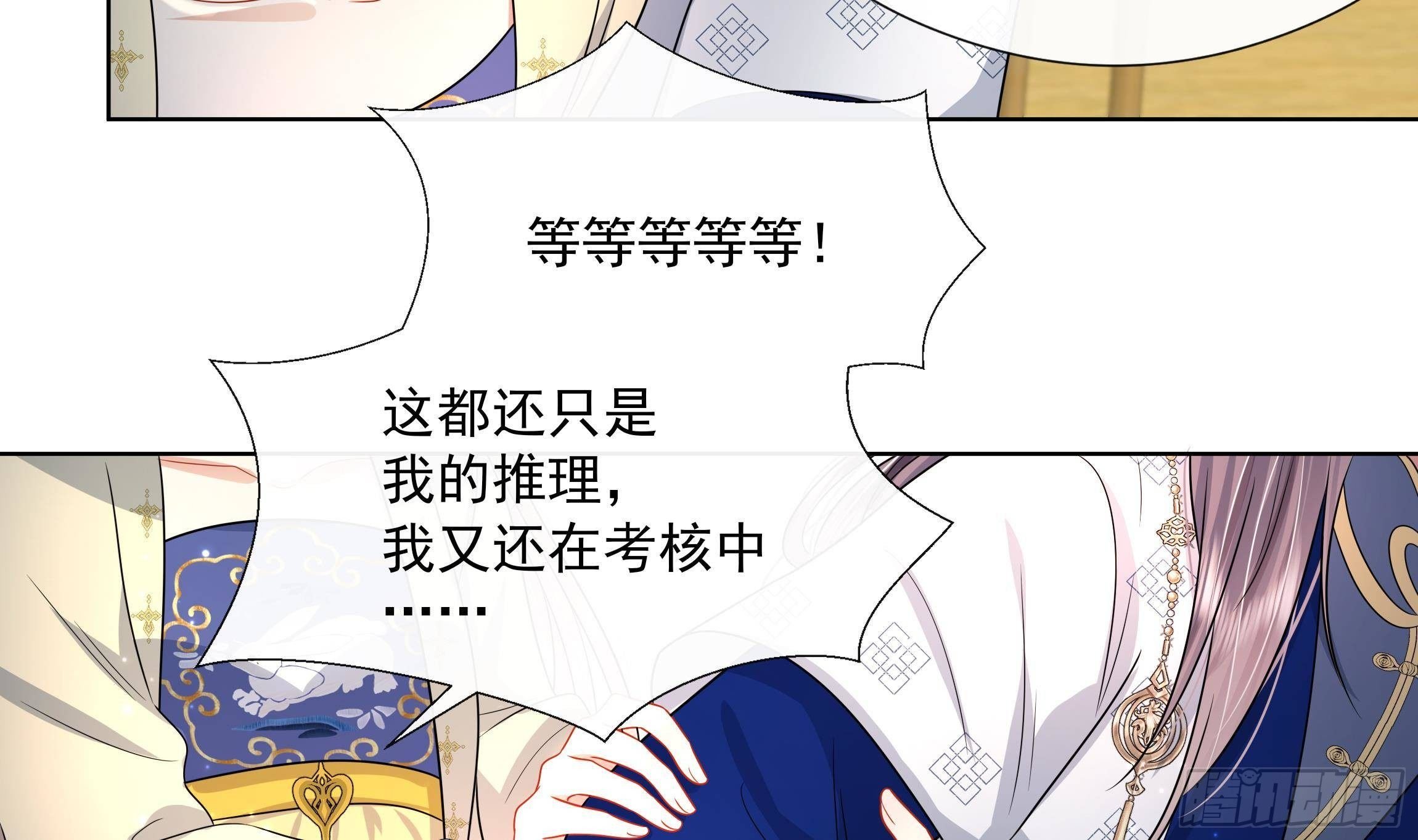第6话 顺势扑倒！