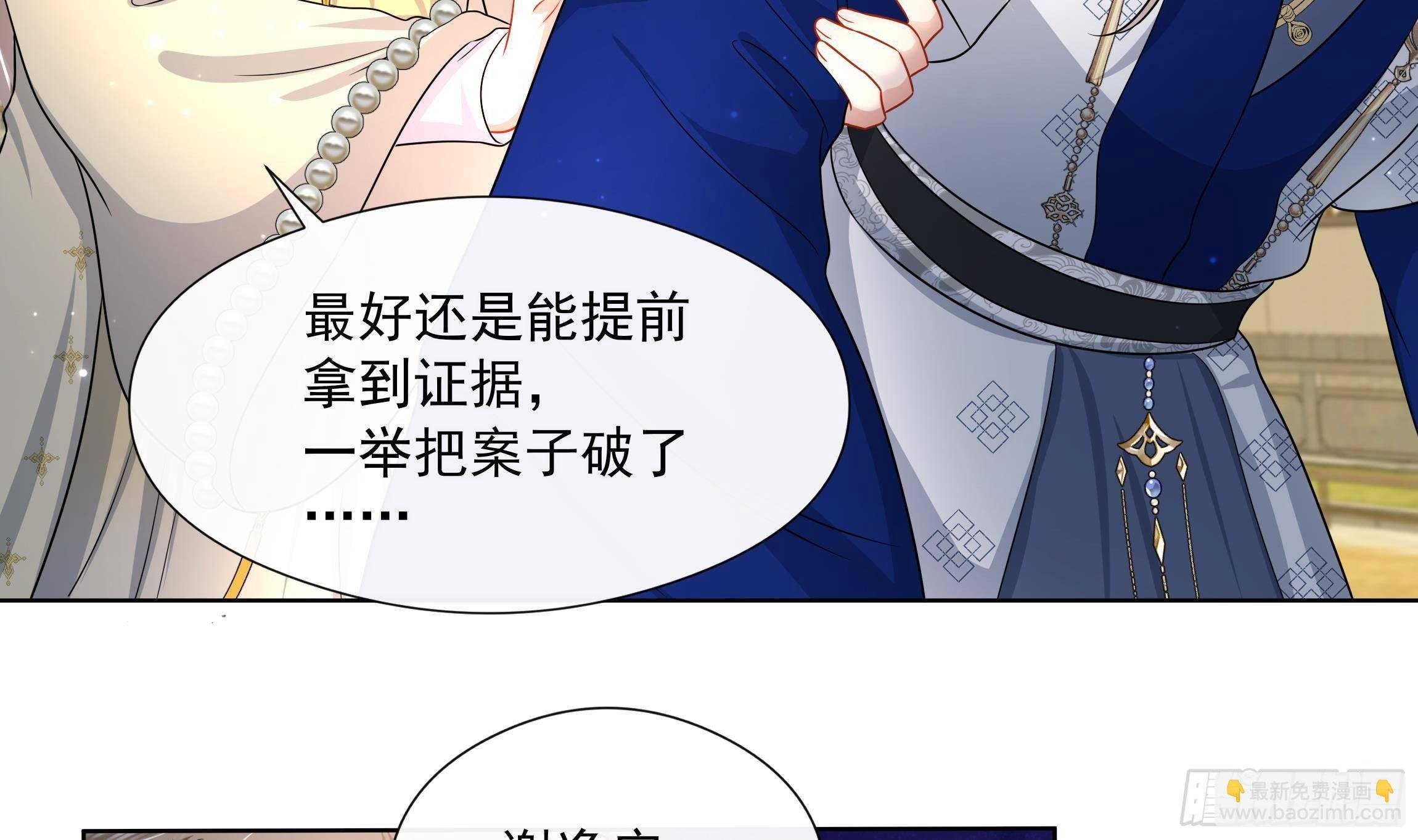 第6话 顺势扑倒！