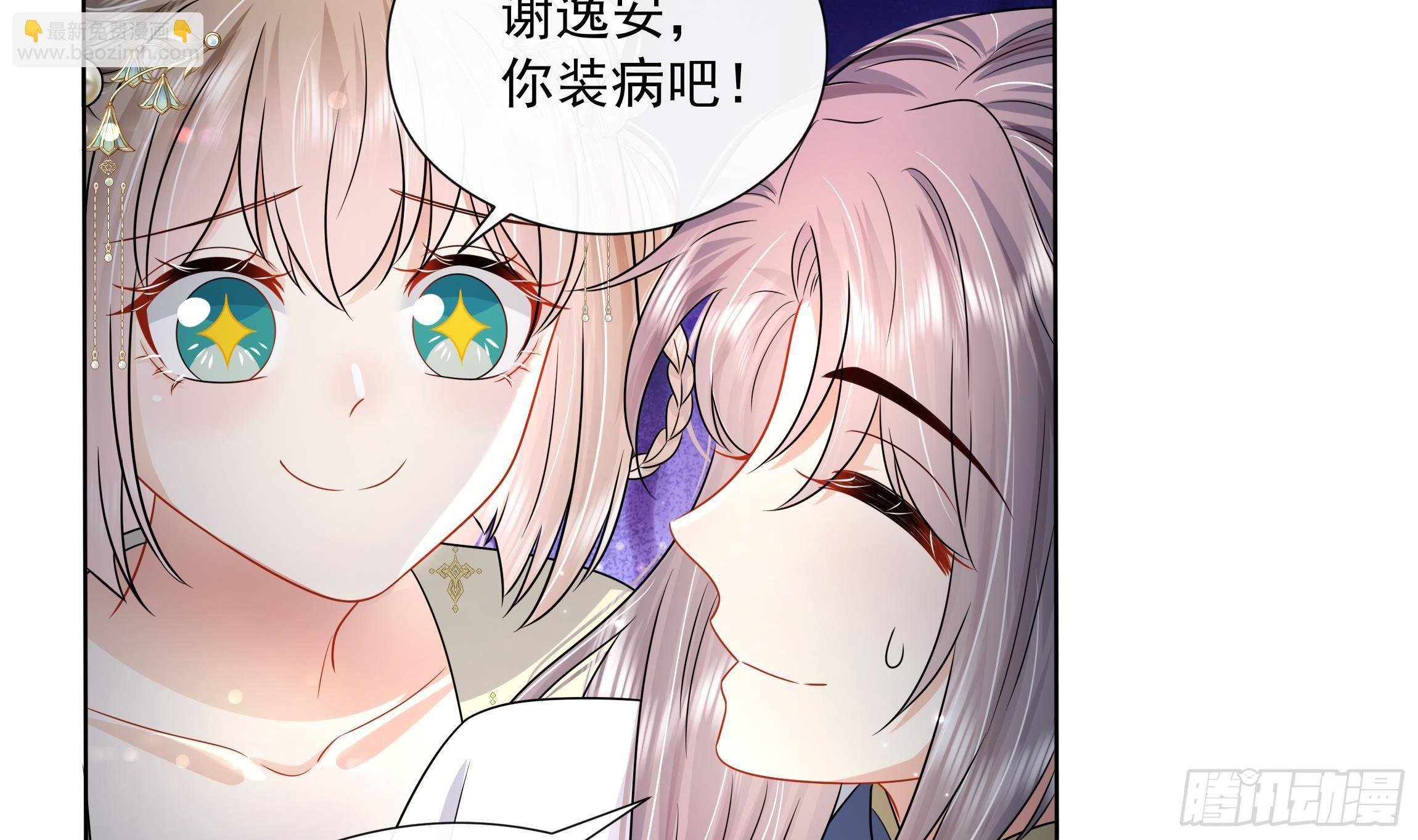第6话 顺势扑倒！