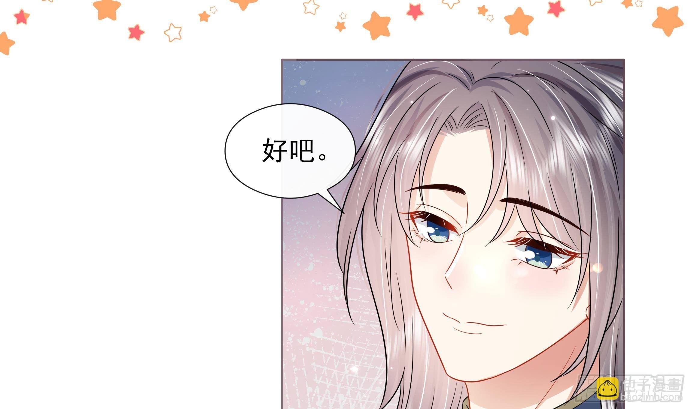 第6话 顺势扑倒！
