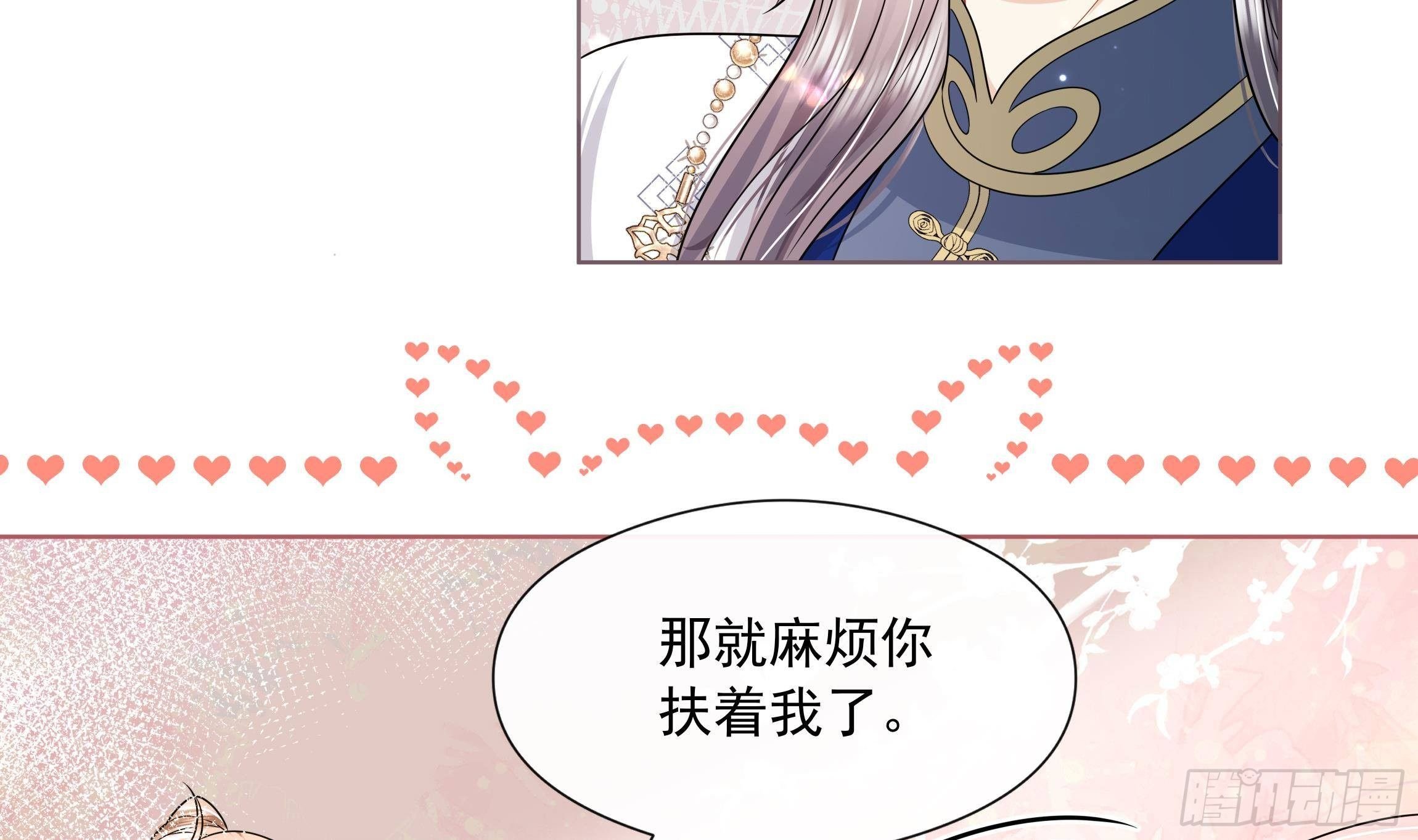 第6话 顺势扑倒！