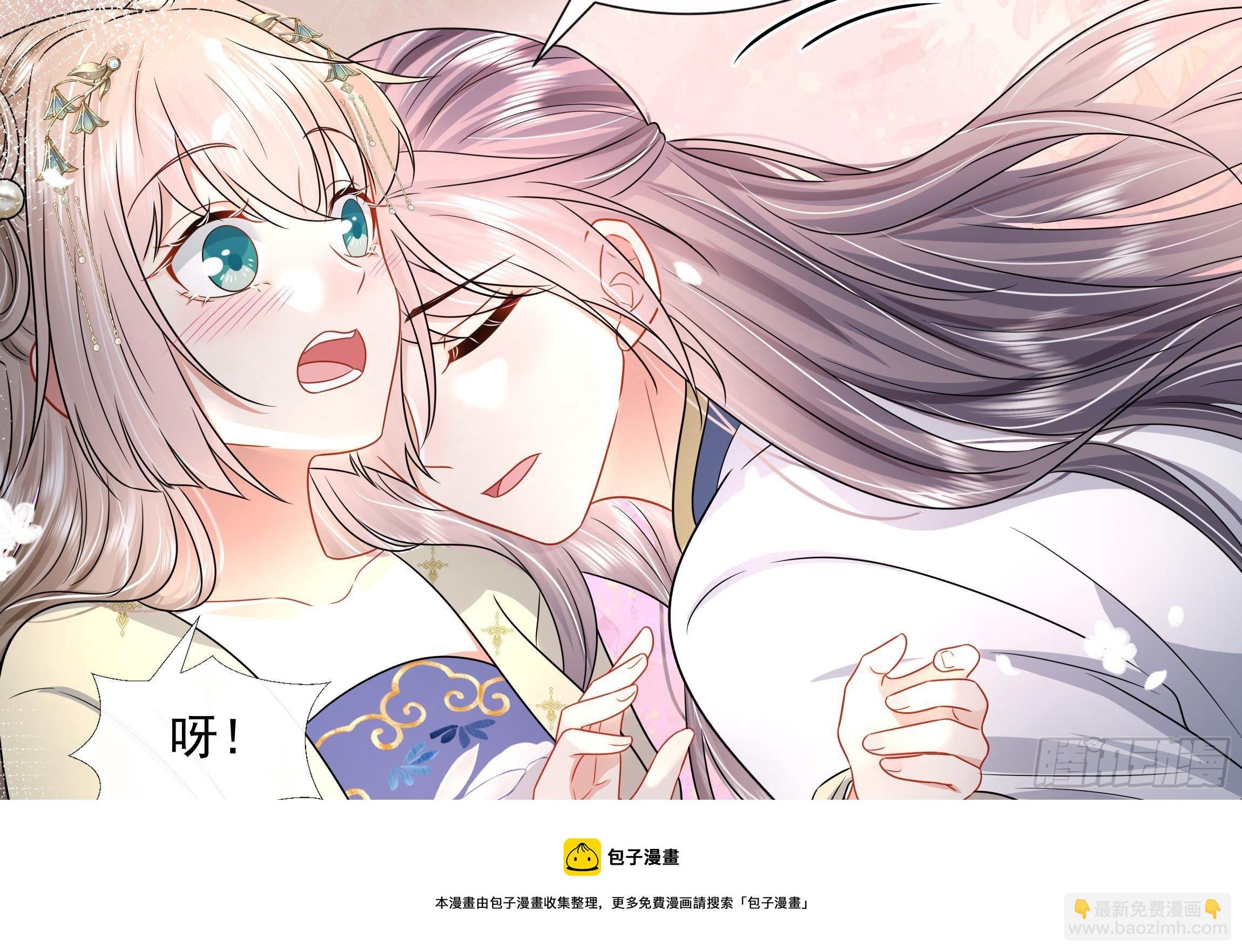 第6话 顺势扑倒！