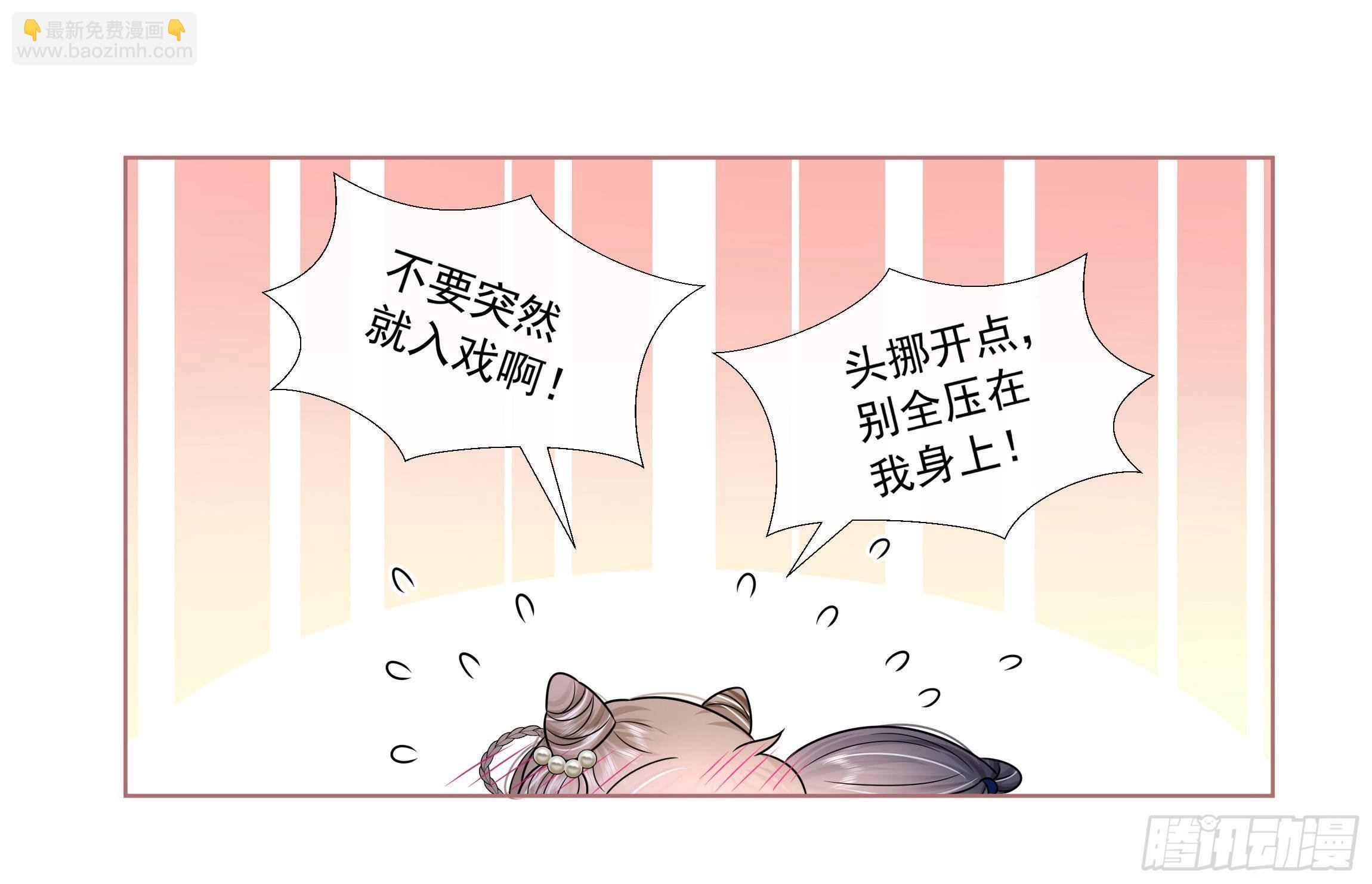 第6话 顺势扑倒！