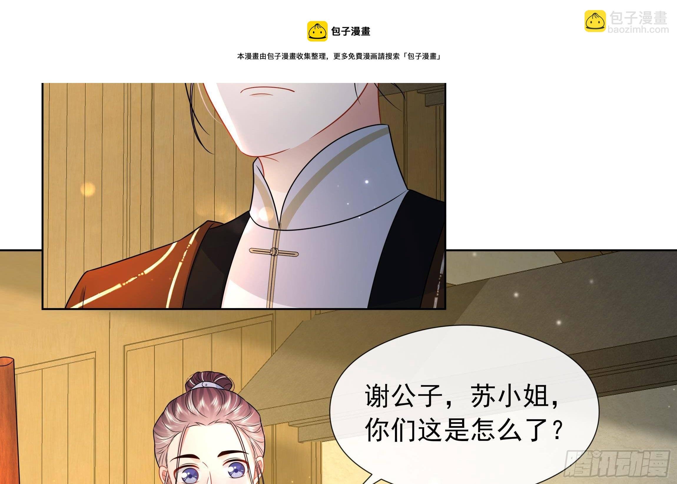 第6话 顺势扑倒！