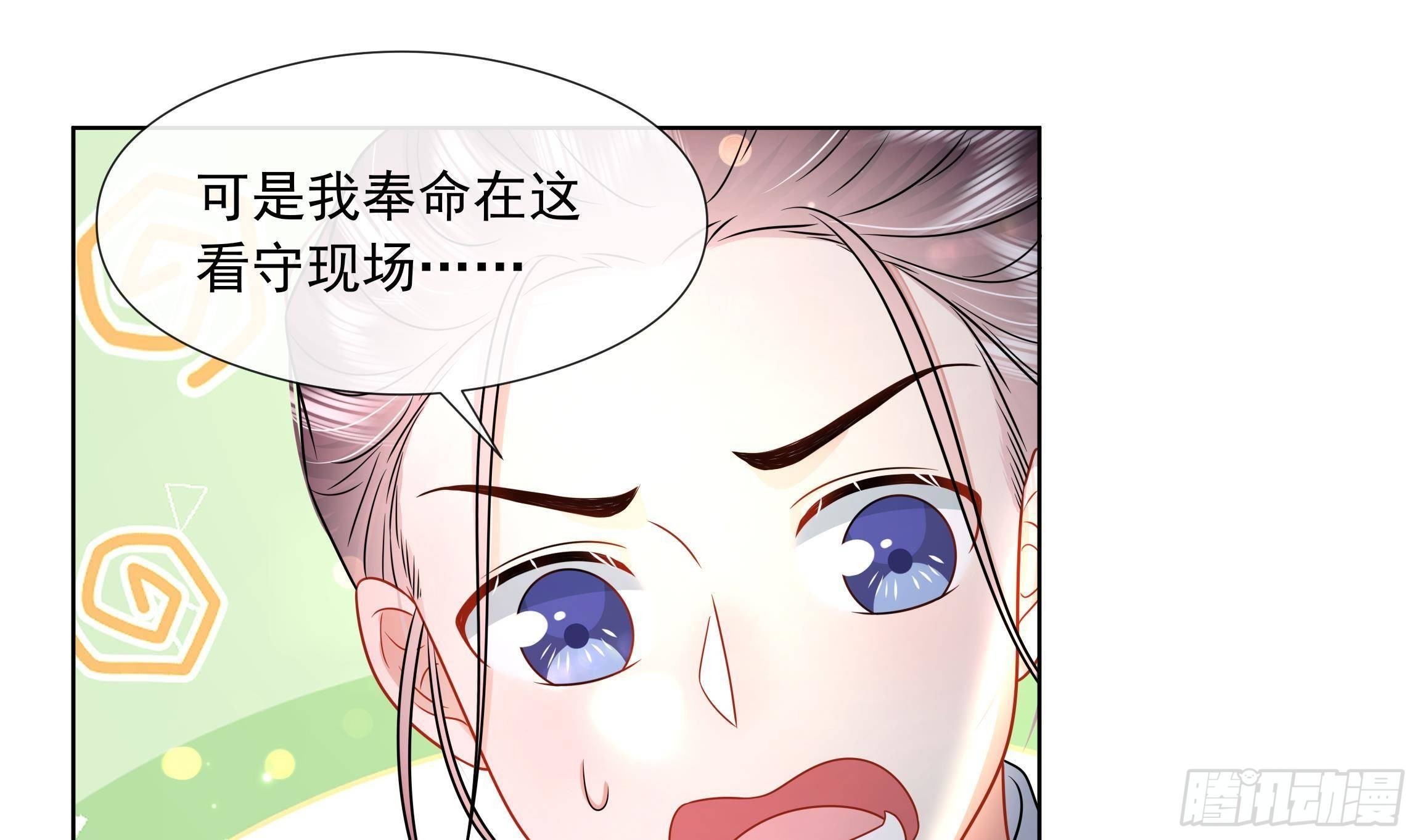 第6话 顺势扑倒！