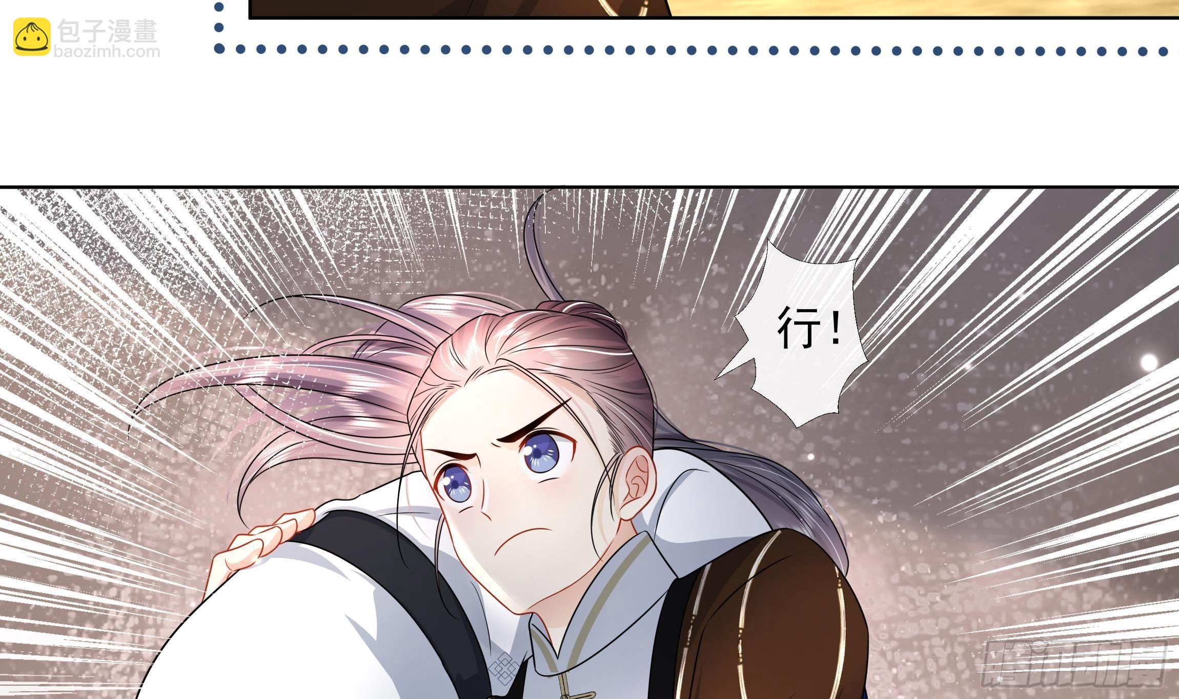 第6话 顺势扑倒！