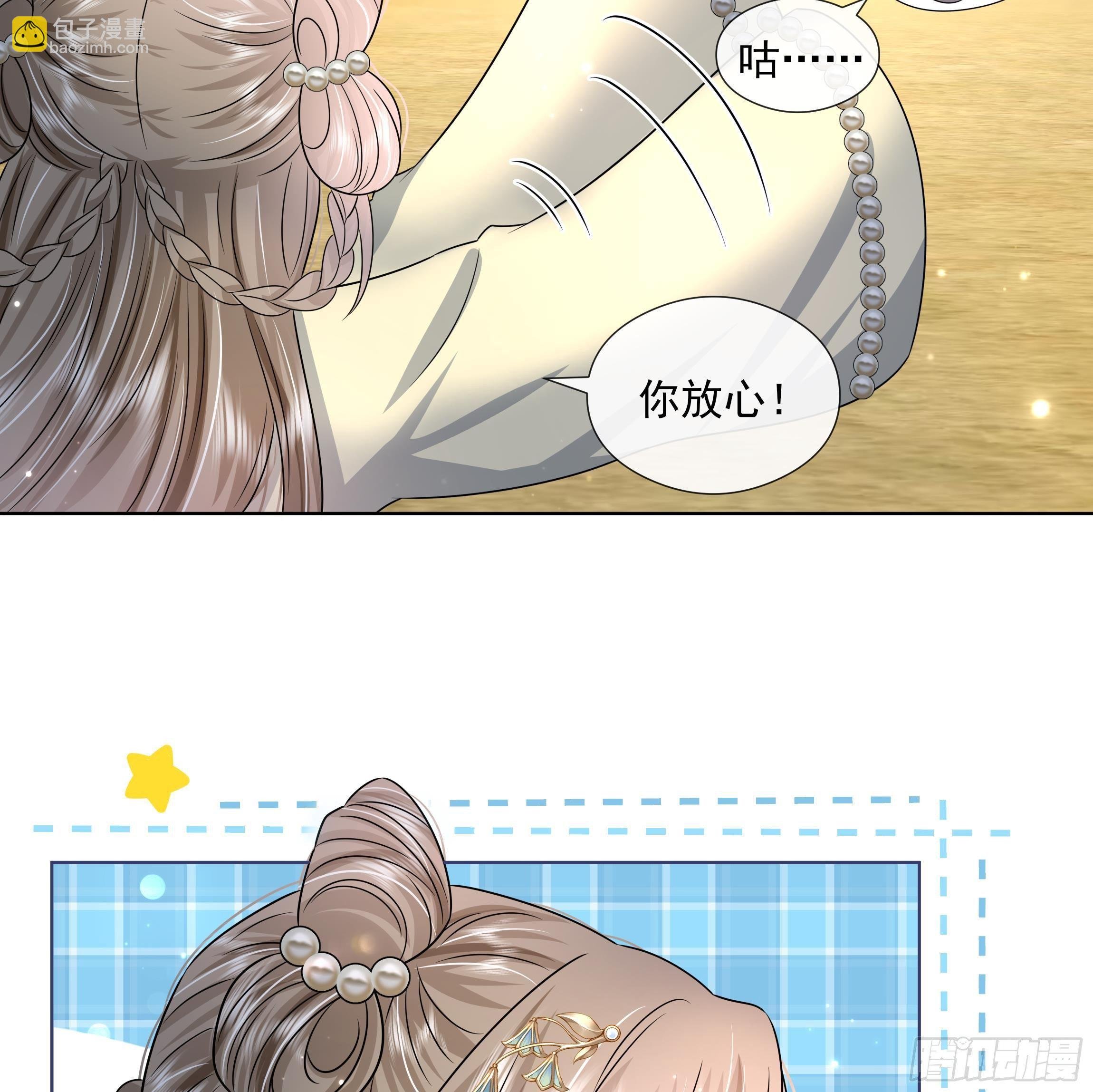 第6话 顺势扑倒！