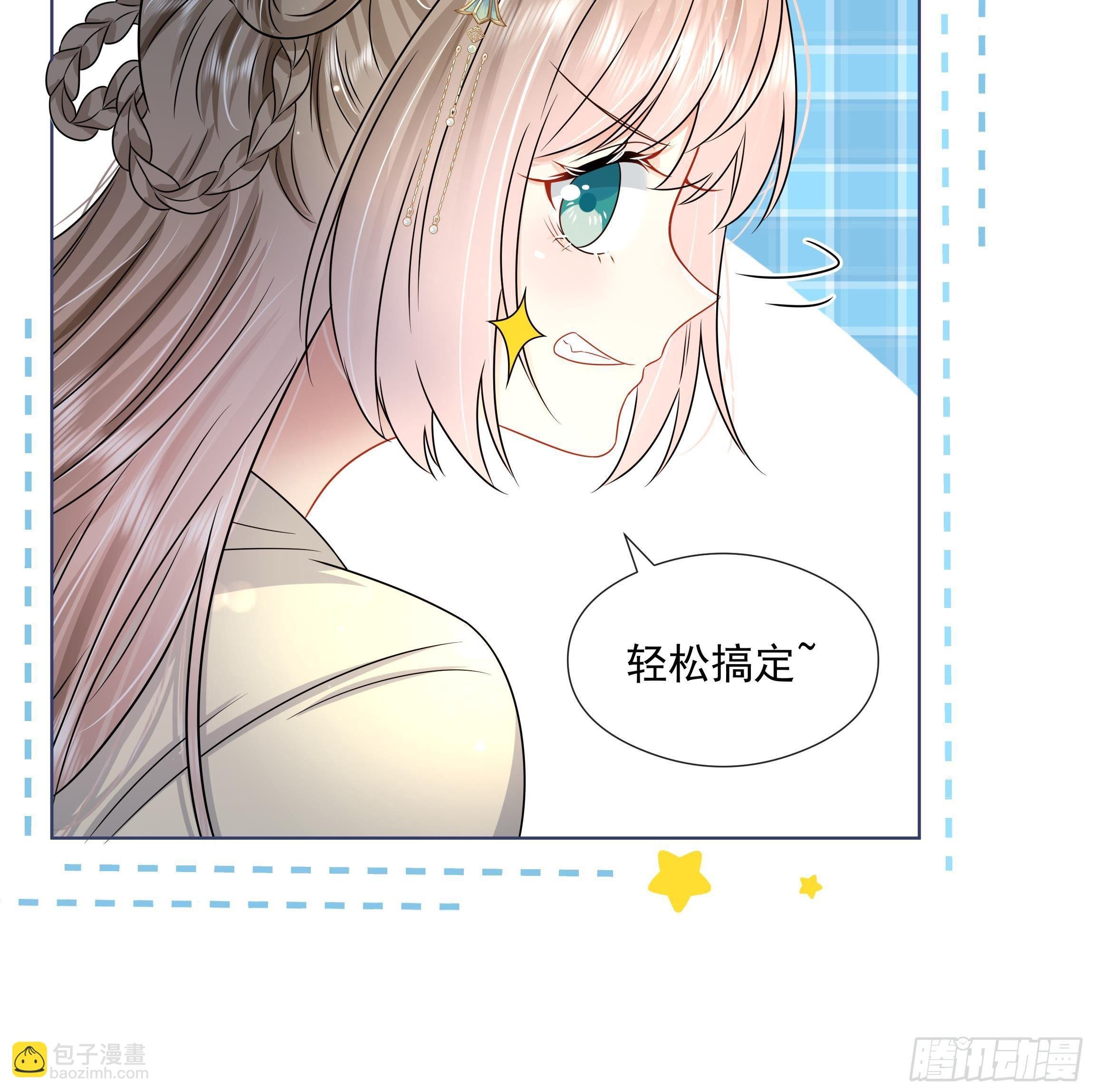 第6话 顺势扑倒！