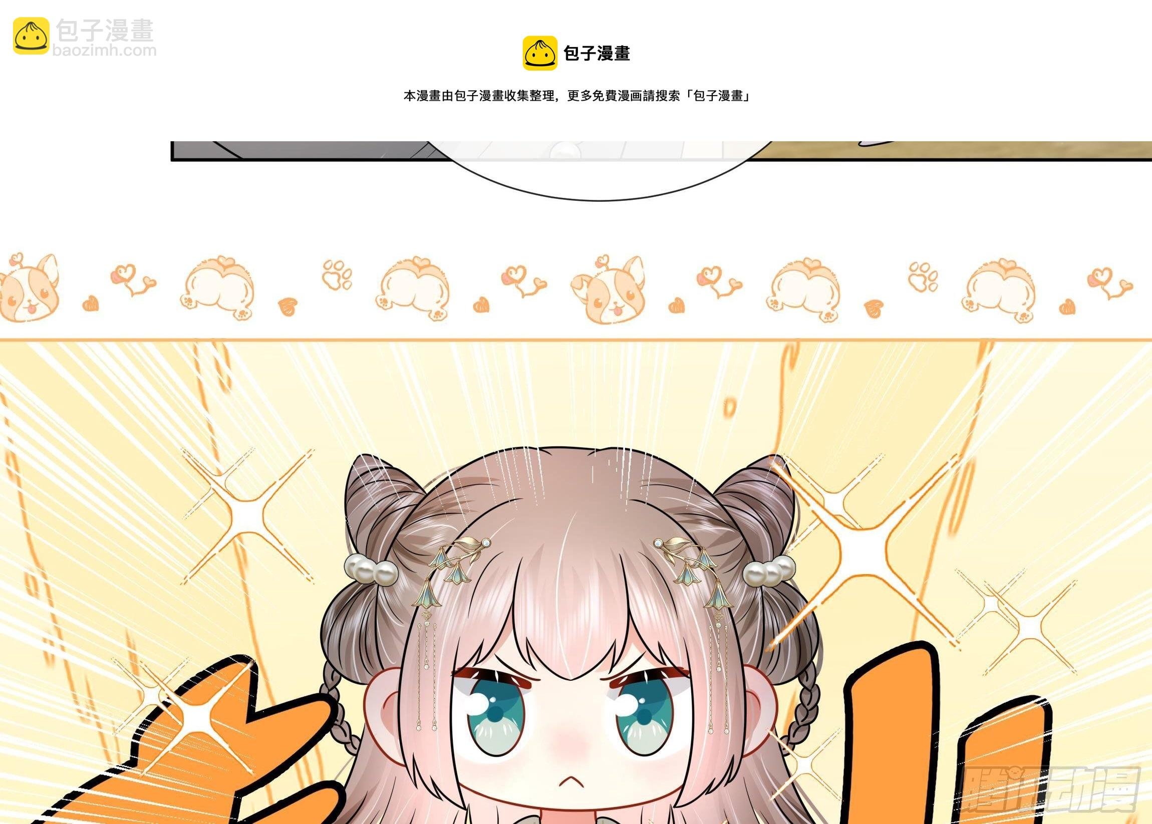 第6话 顺势扑倒！