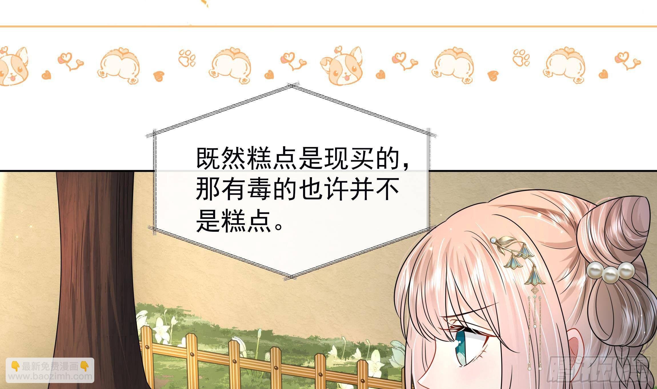 第6话 顺势扑倒！