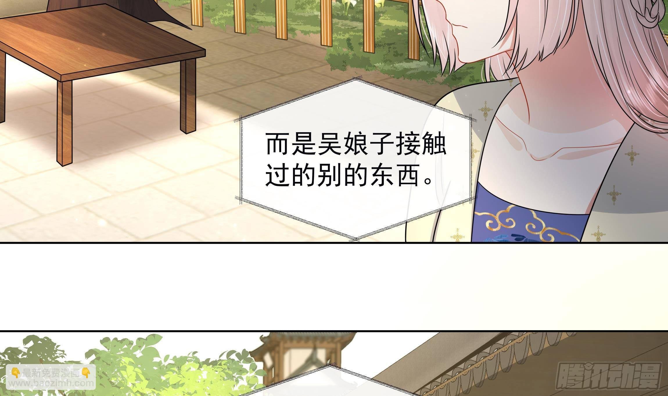 第6话 顺势扑倒！