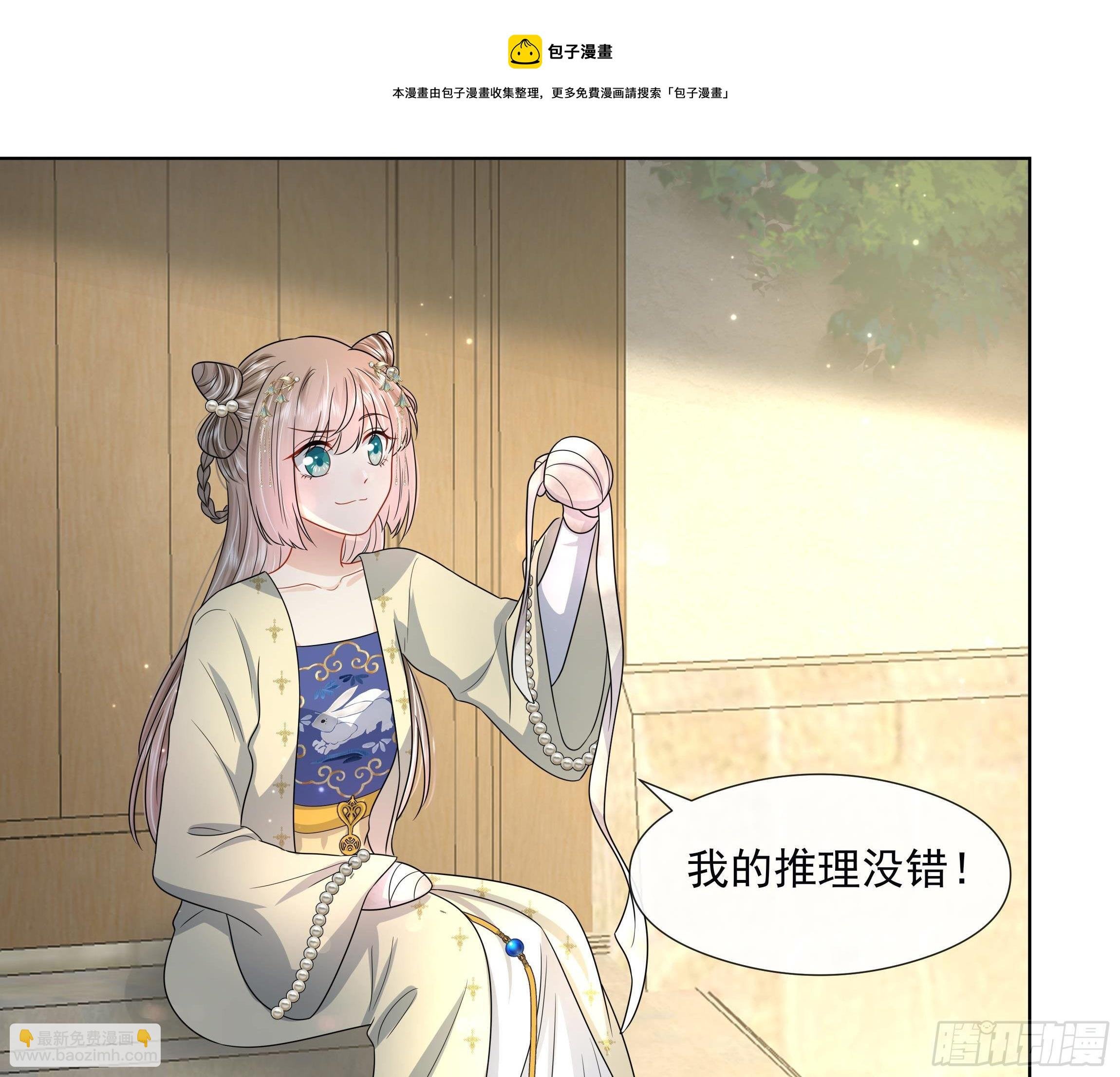 第6话 顺势扑倒！