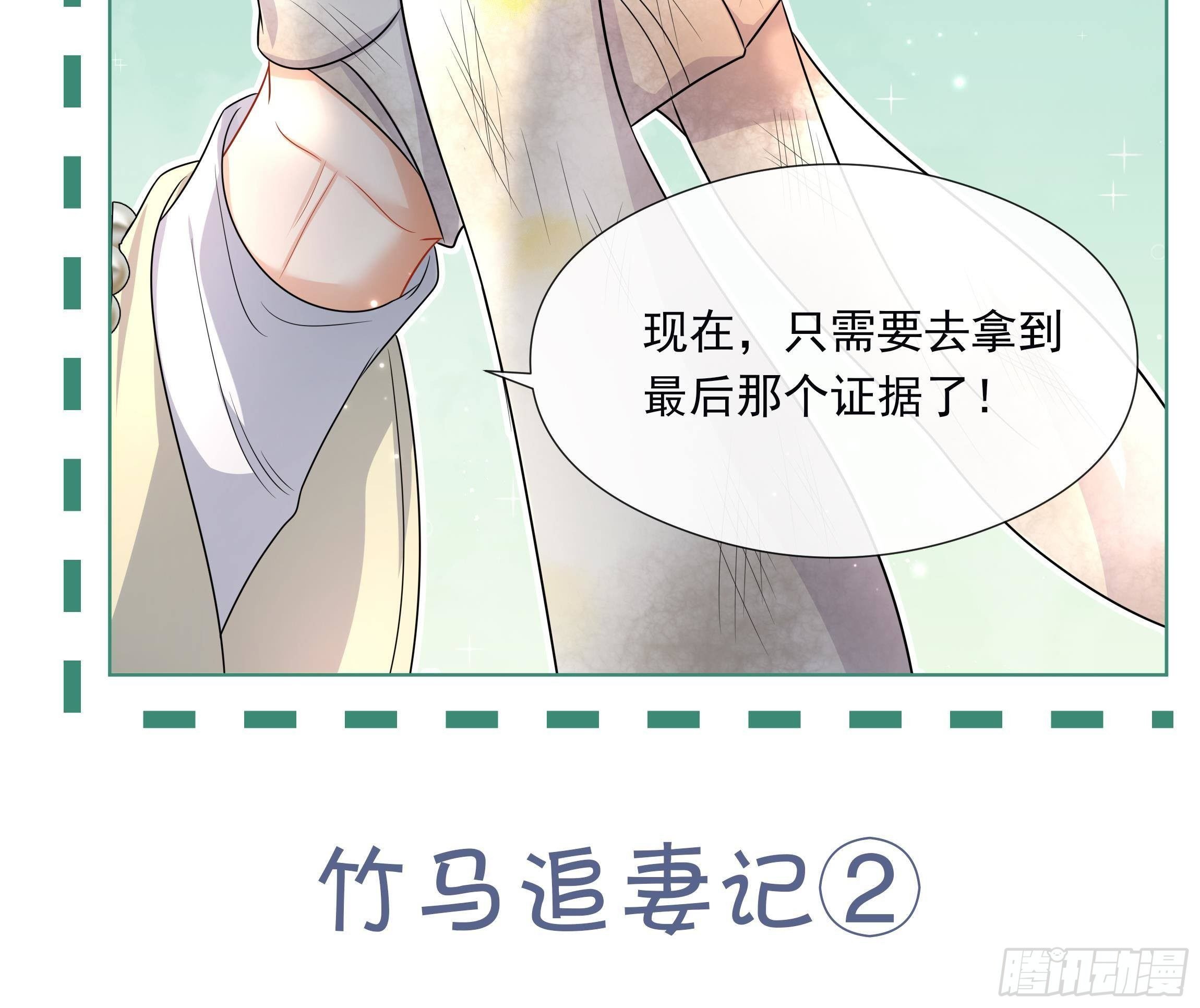 第6话 顺势扑倒！