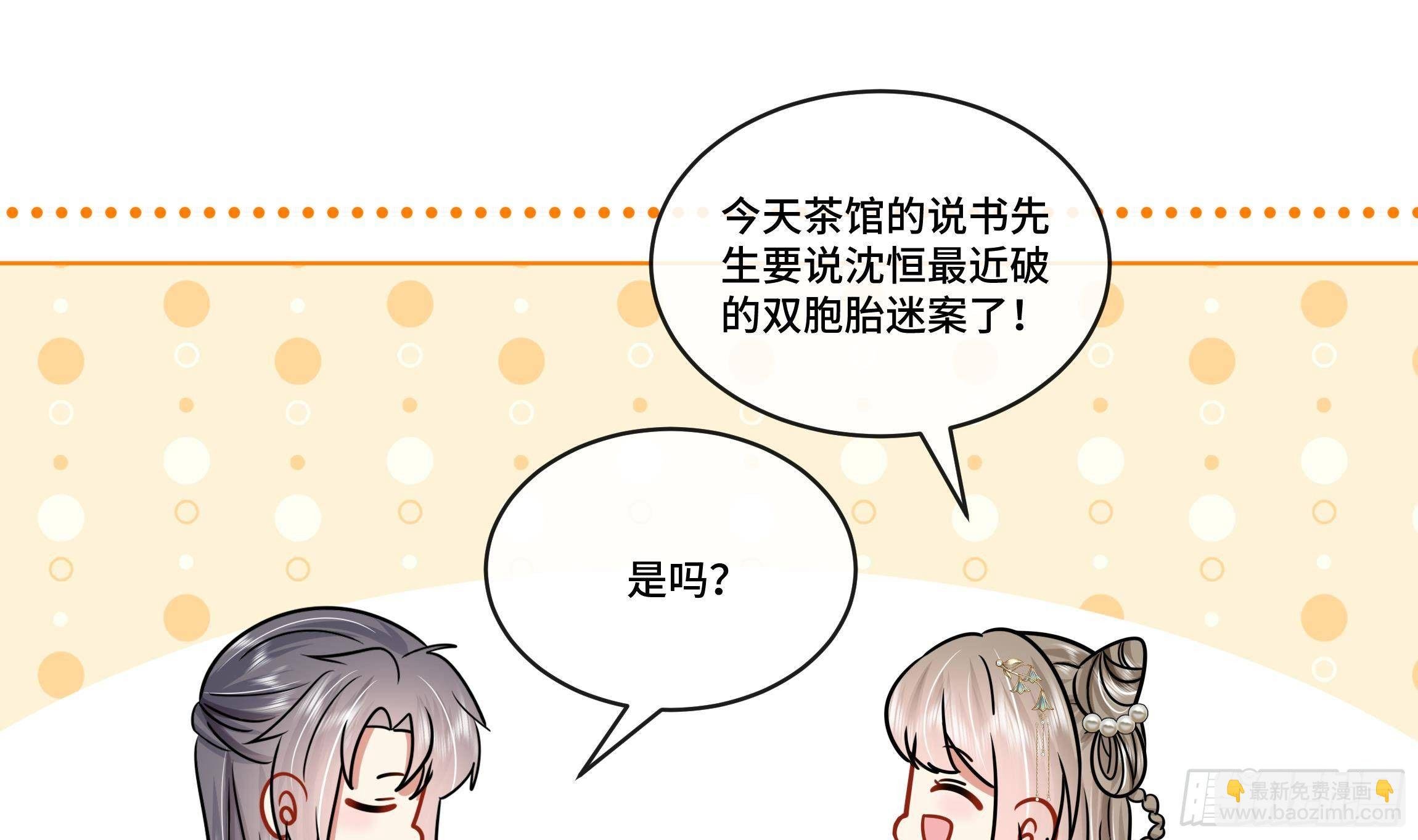 第6话 顺势扑倒！