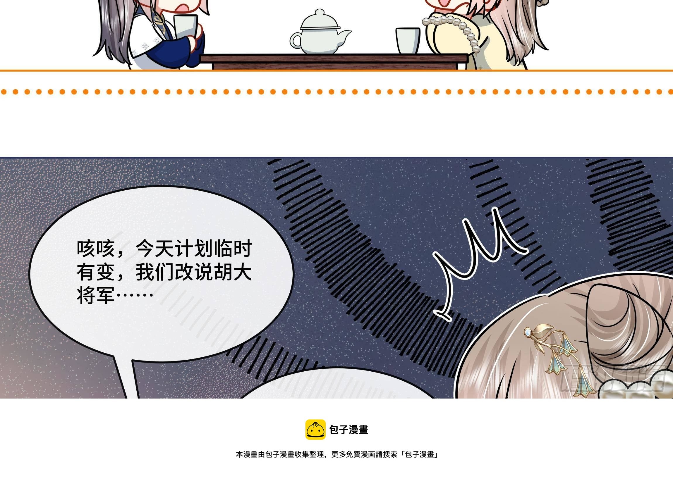 第6话 顺势扑倒！