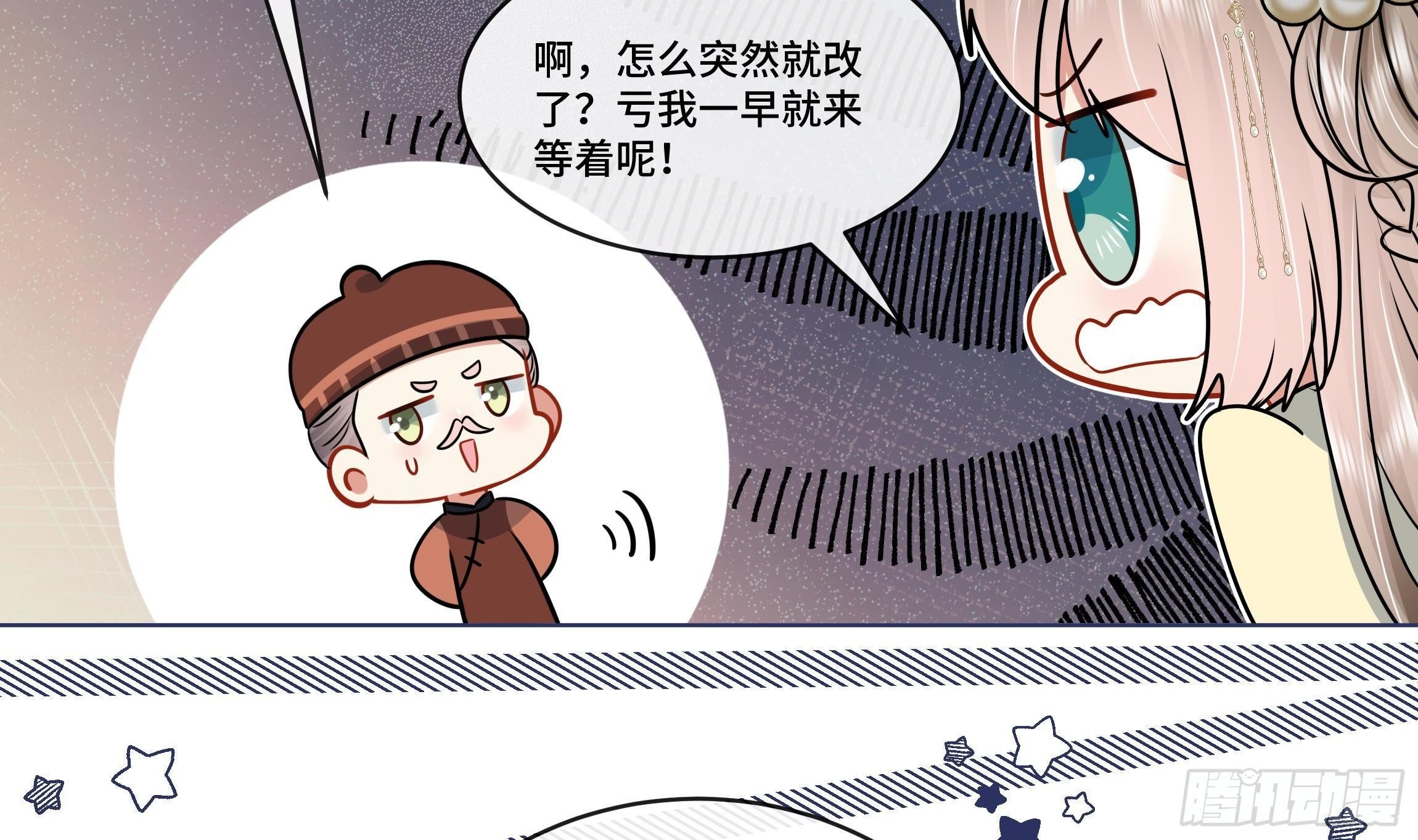 第6话 顺势扑倒！