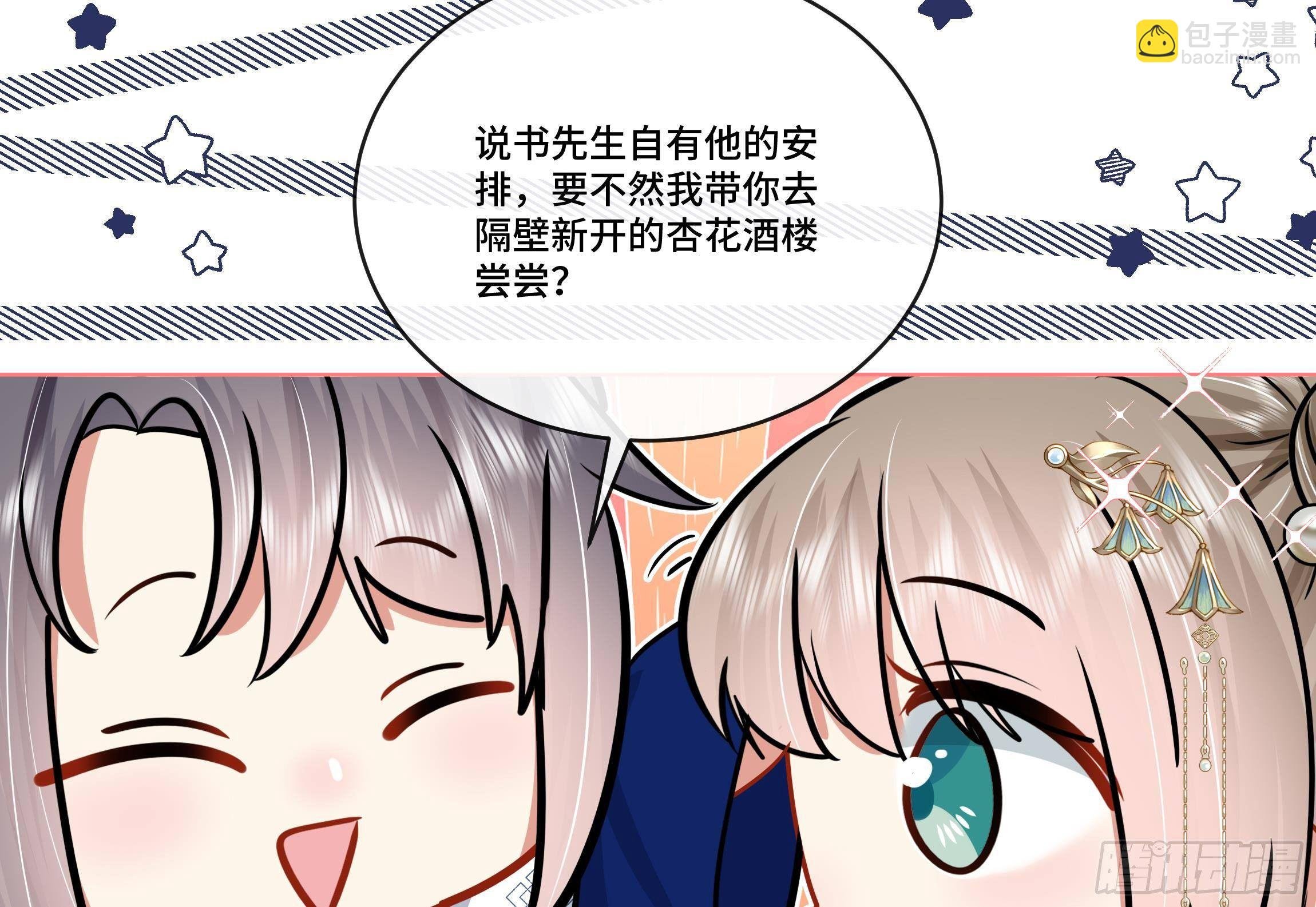 第6话 顺势扑倒！