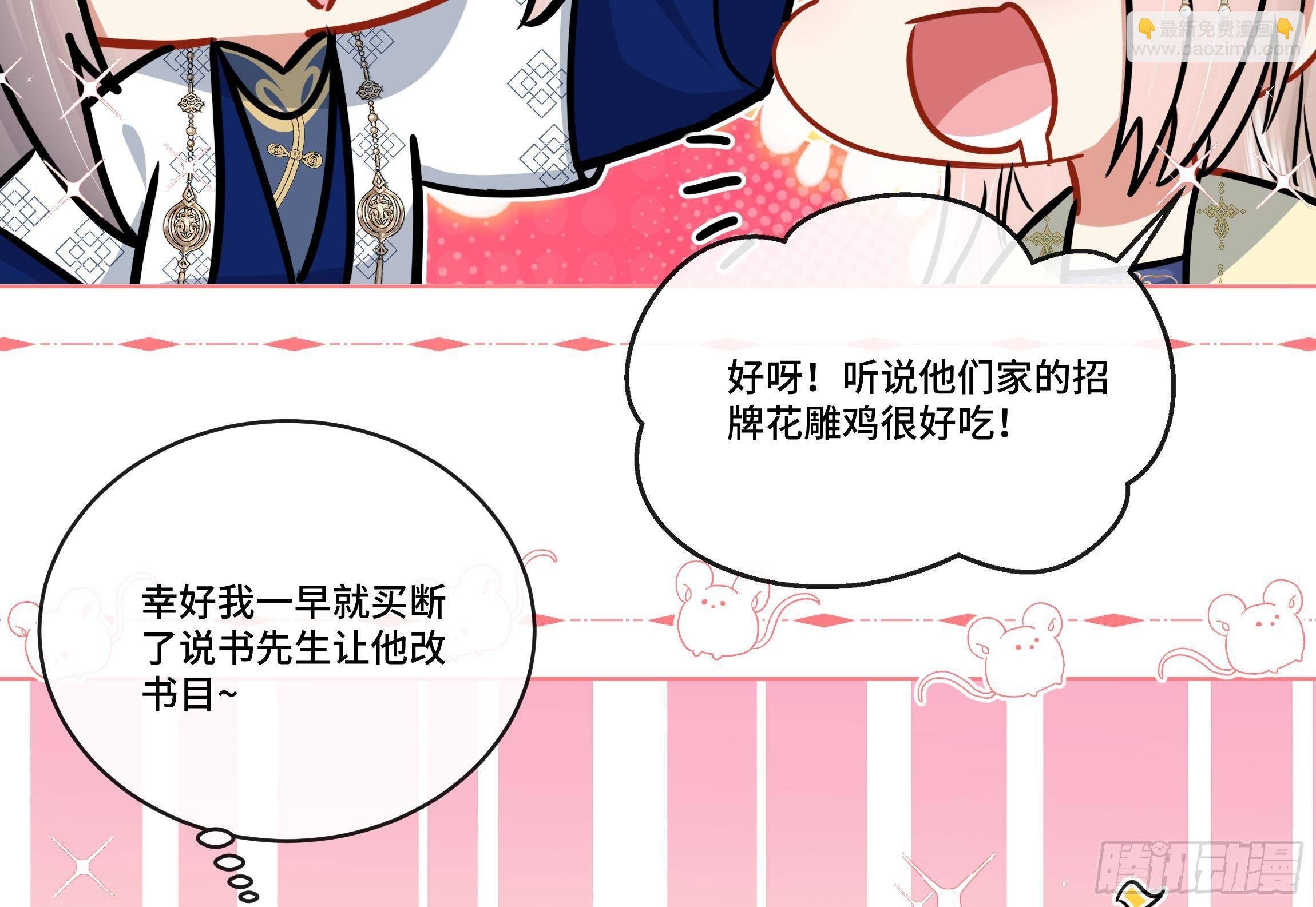 第6话 顺势扑倒！