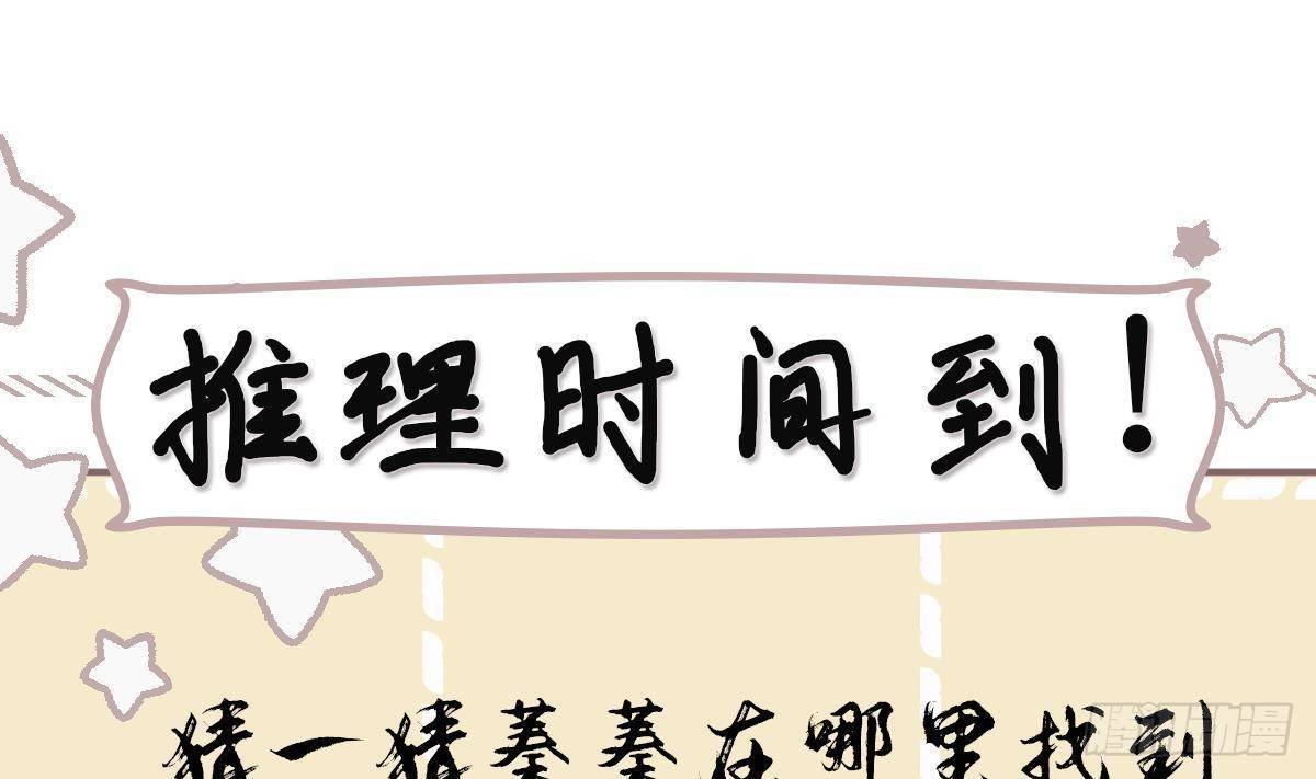 第6话 顺势扑倒！