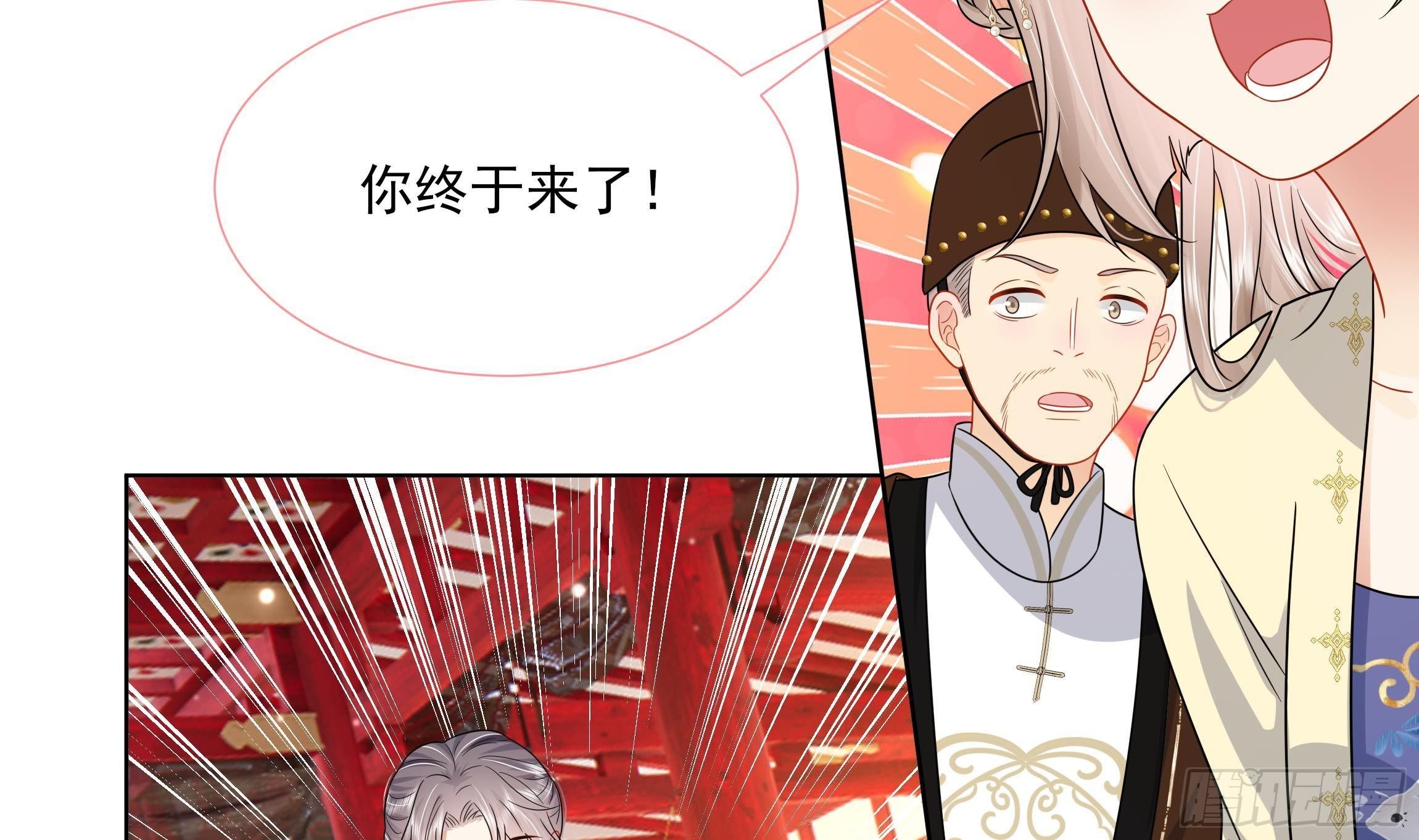 第8话 通过考核！