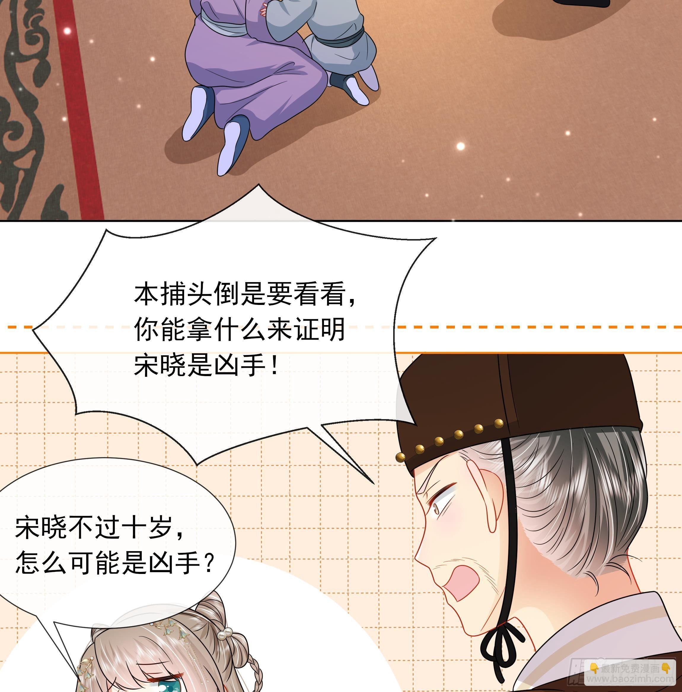 第8话 通过考核！