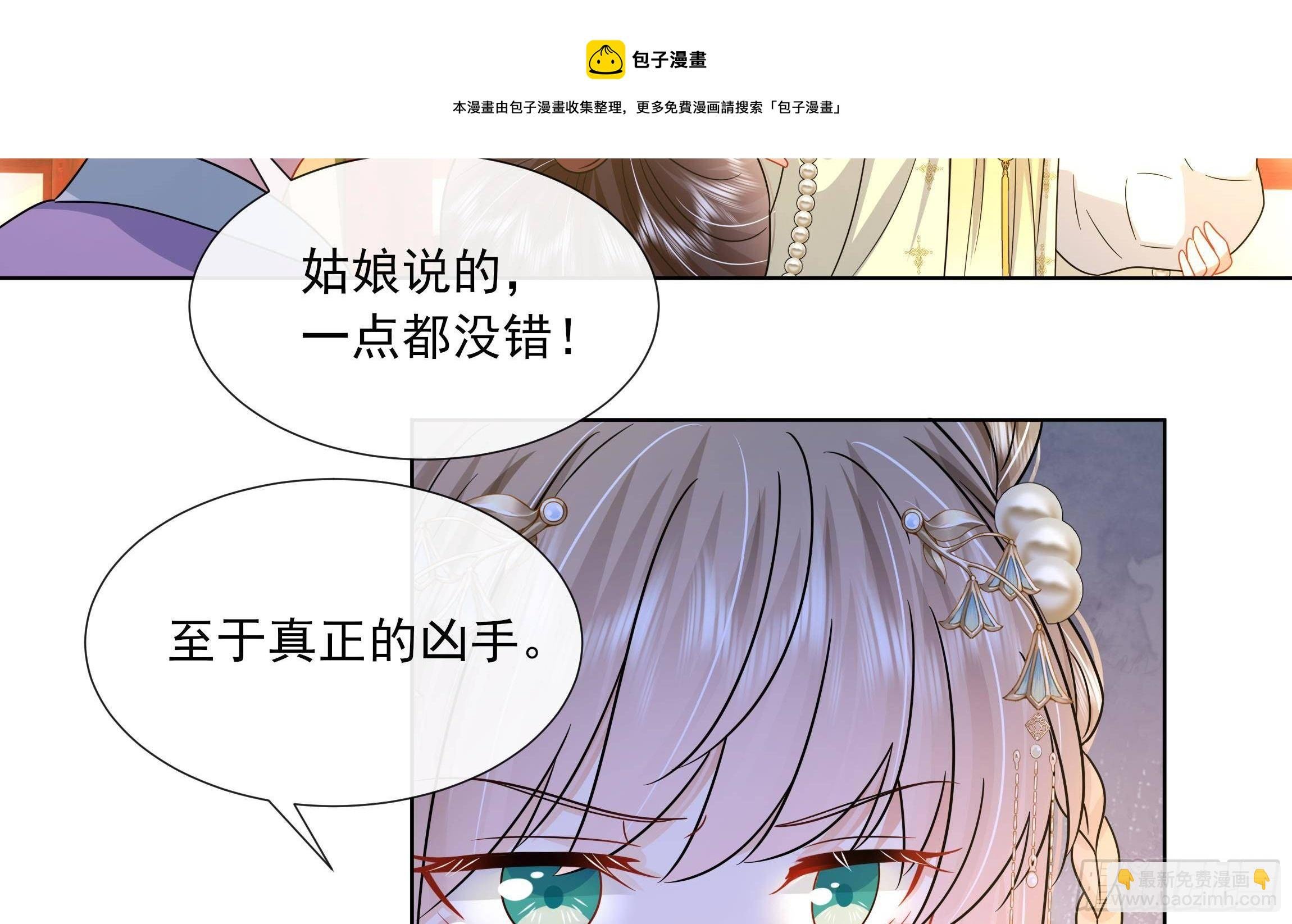第8话 通过考核！