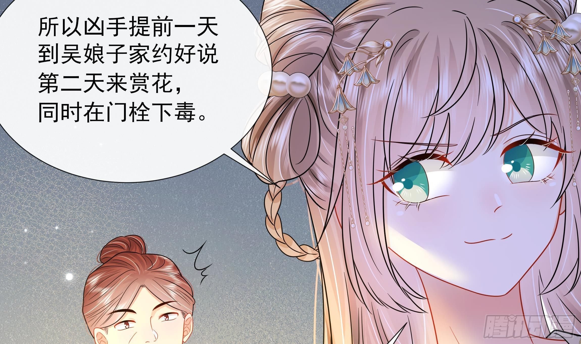 第8话 通过考核！