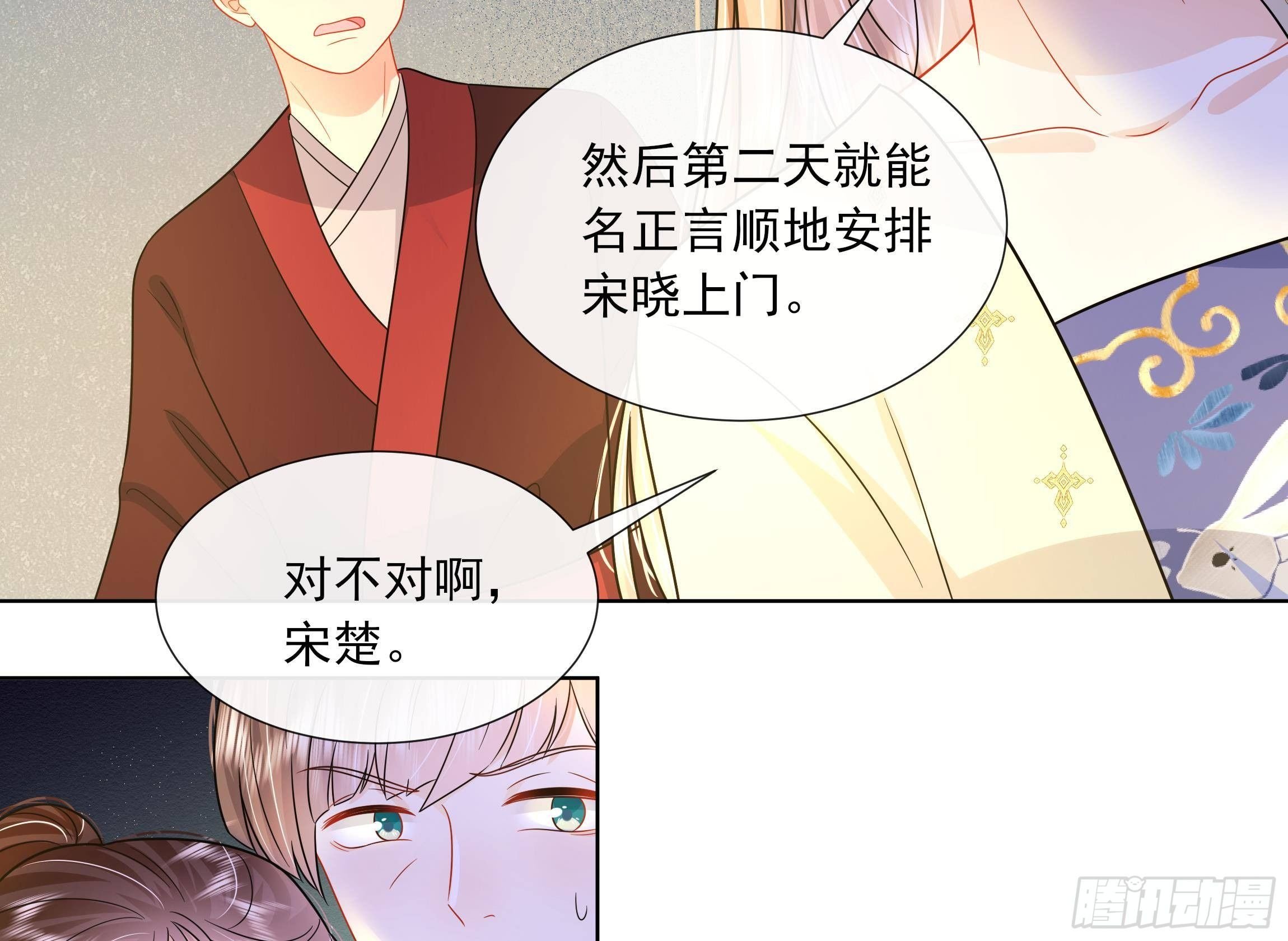 第8话 通过考核！