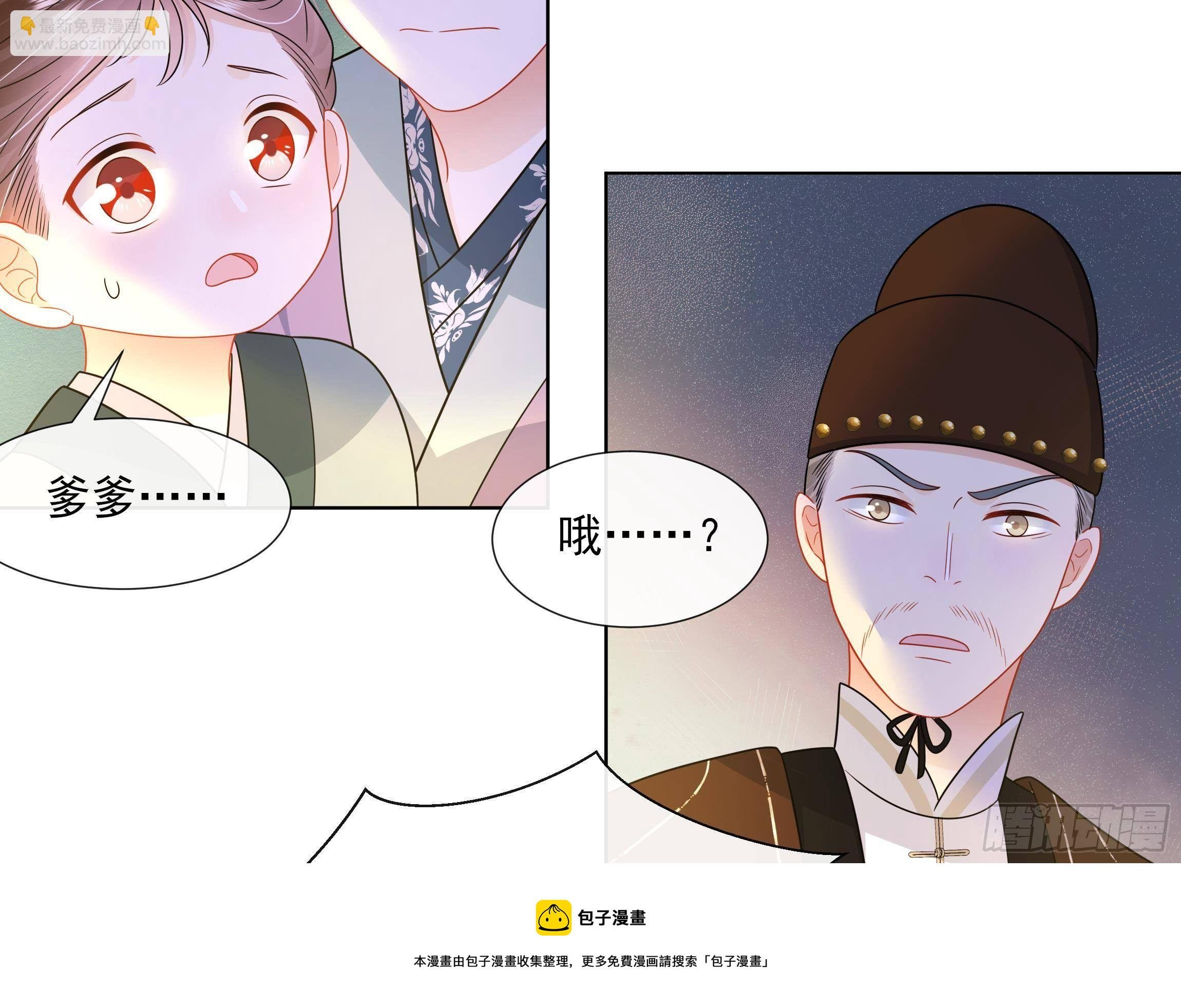 第8话 通过考核！
