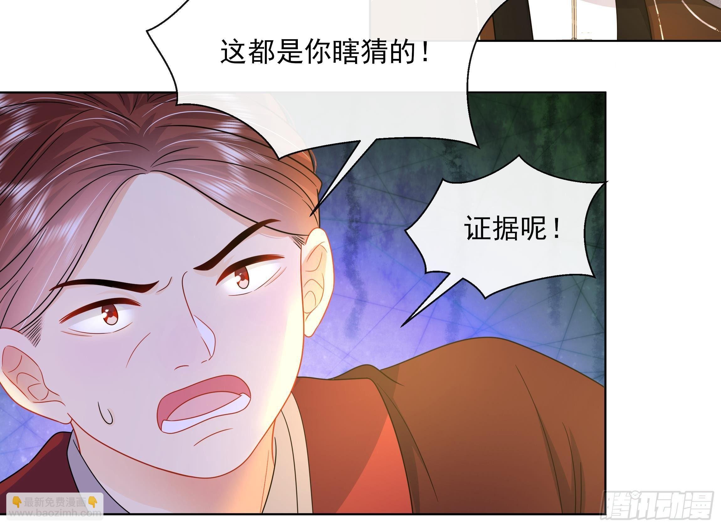 第8话 通过考核！