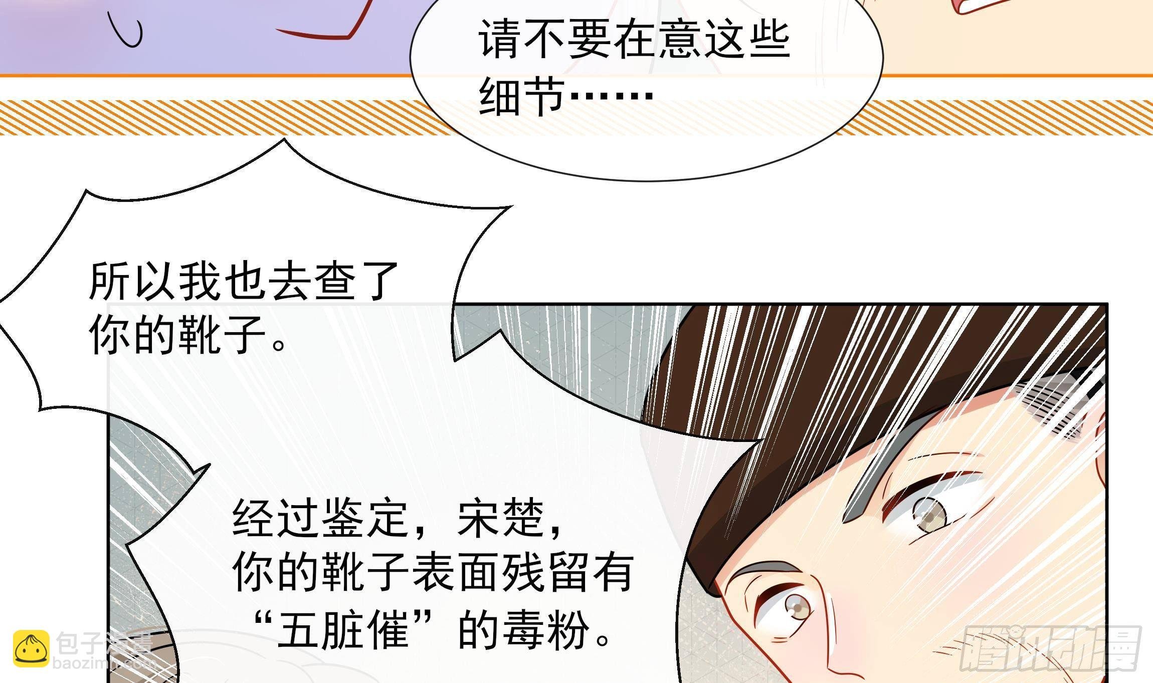 第8话 通过考核！