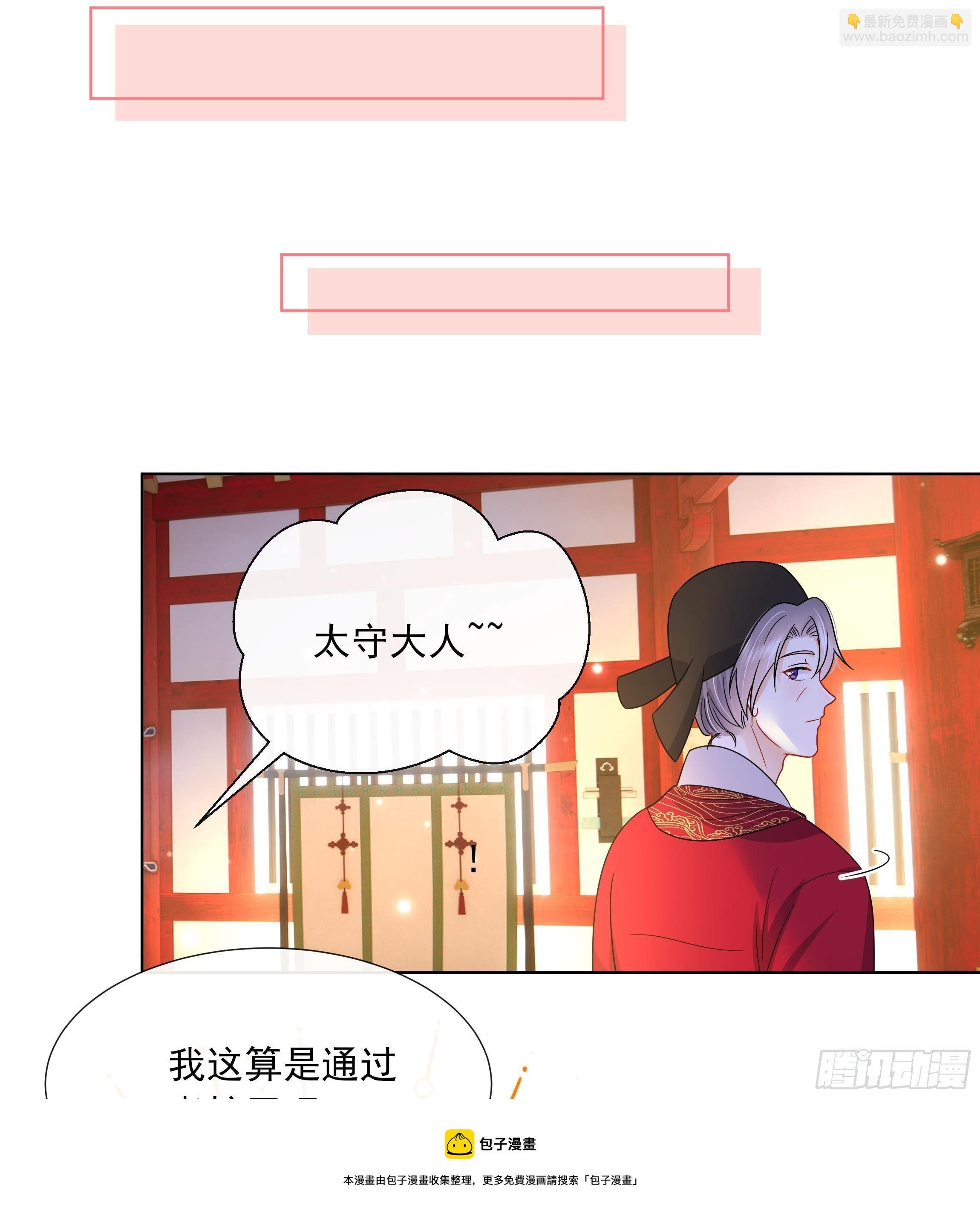 第8话 通过考核！