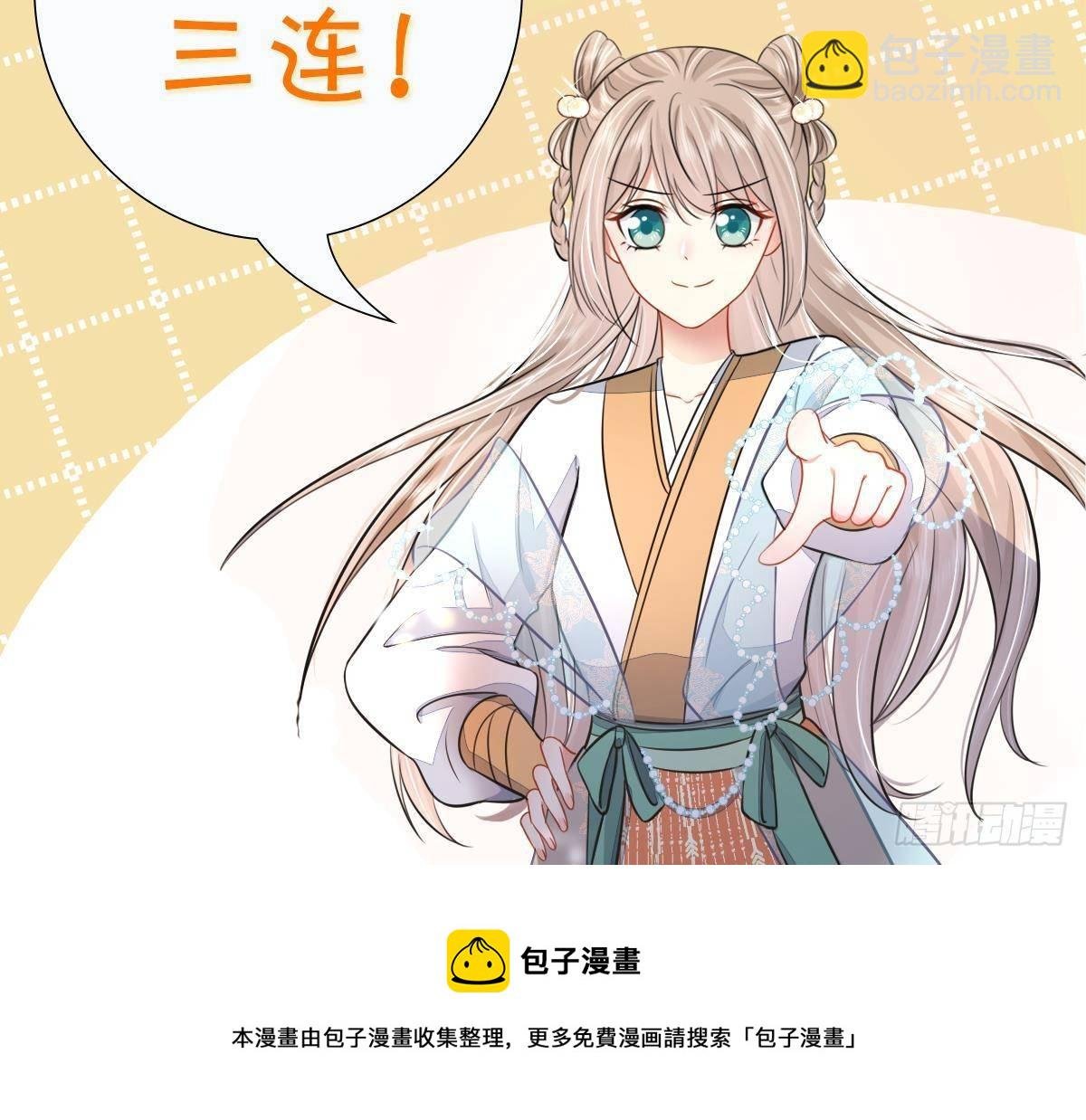 第8话 通过考核！