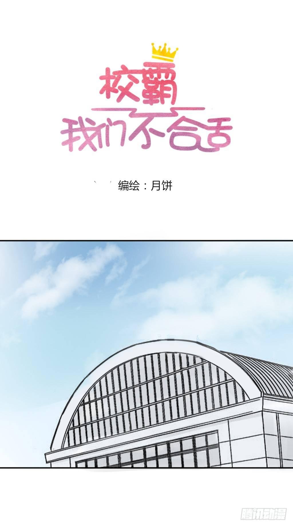 体育课