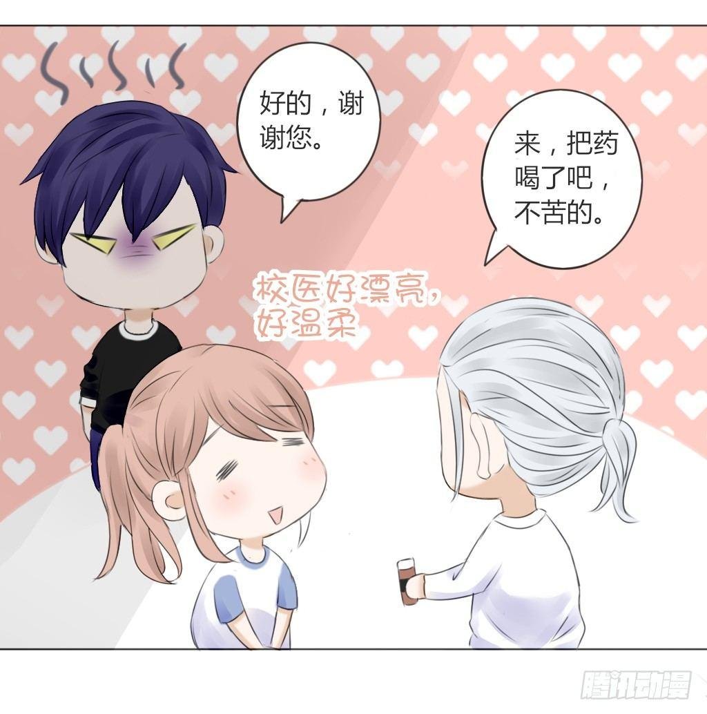 漂亮校医