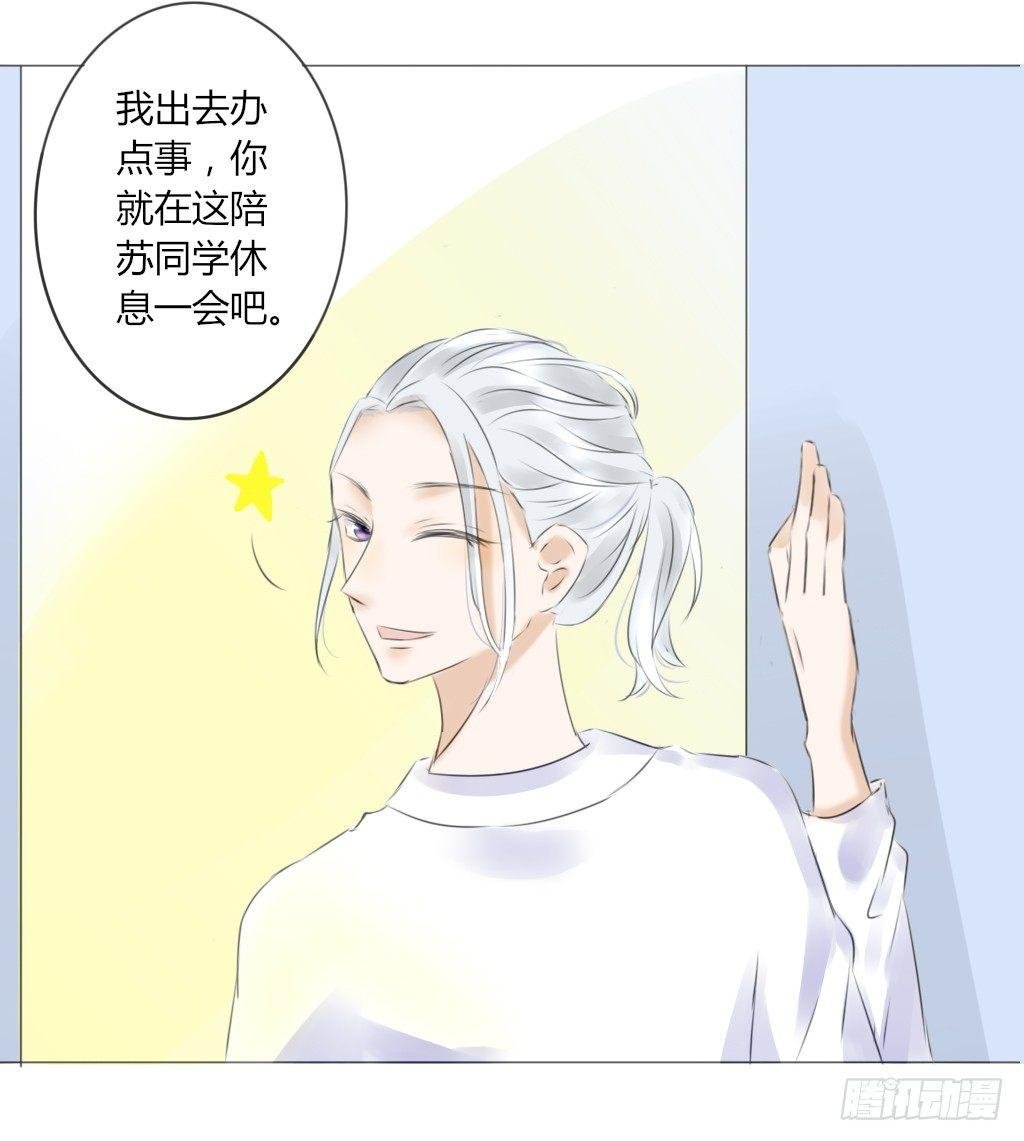 漂亮校医