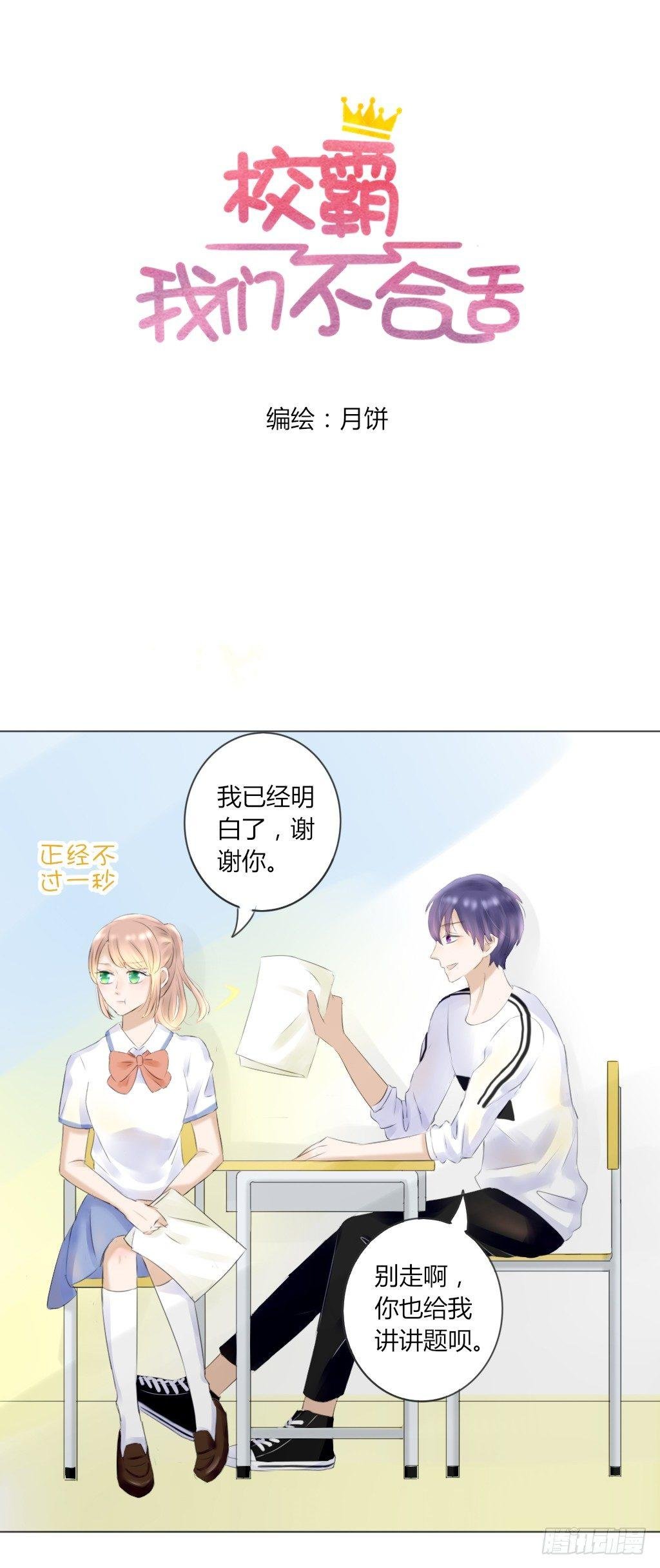 流言（1）
