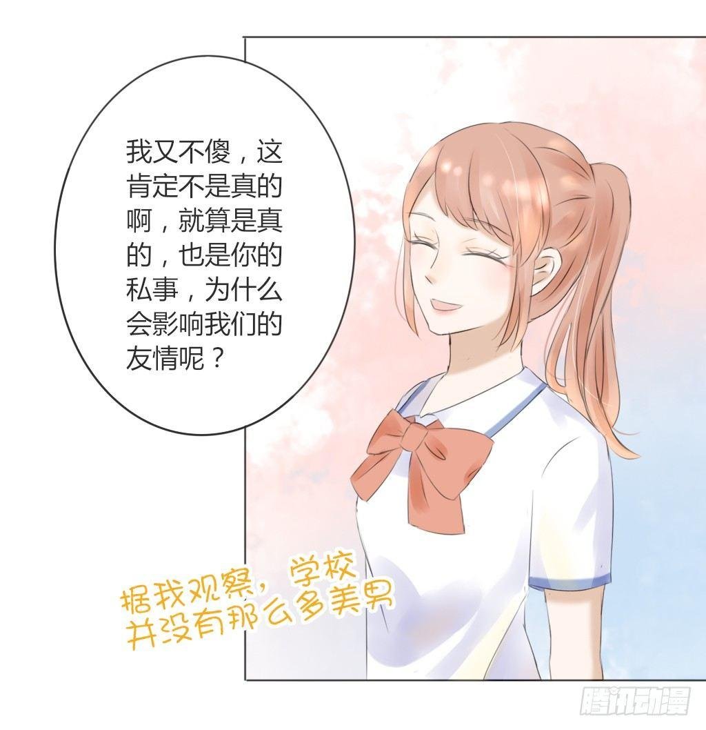 流言（2）