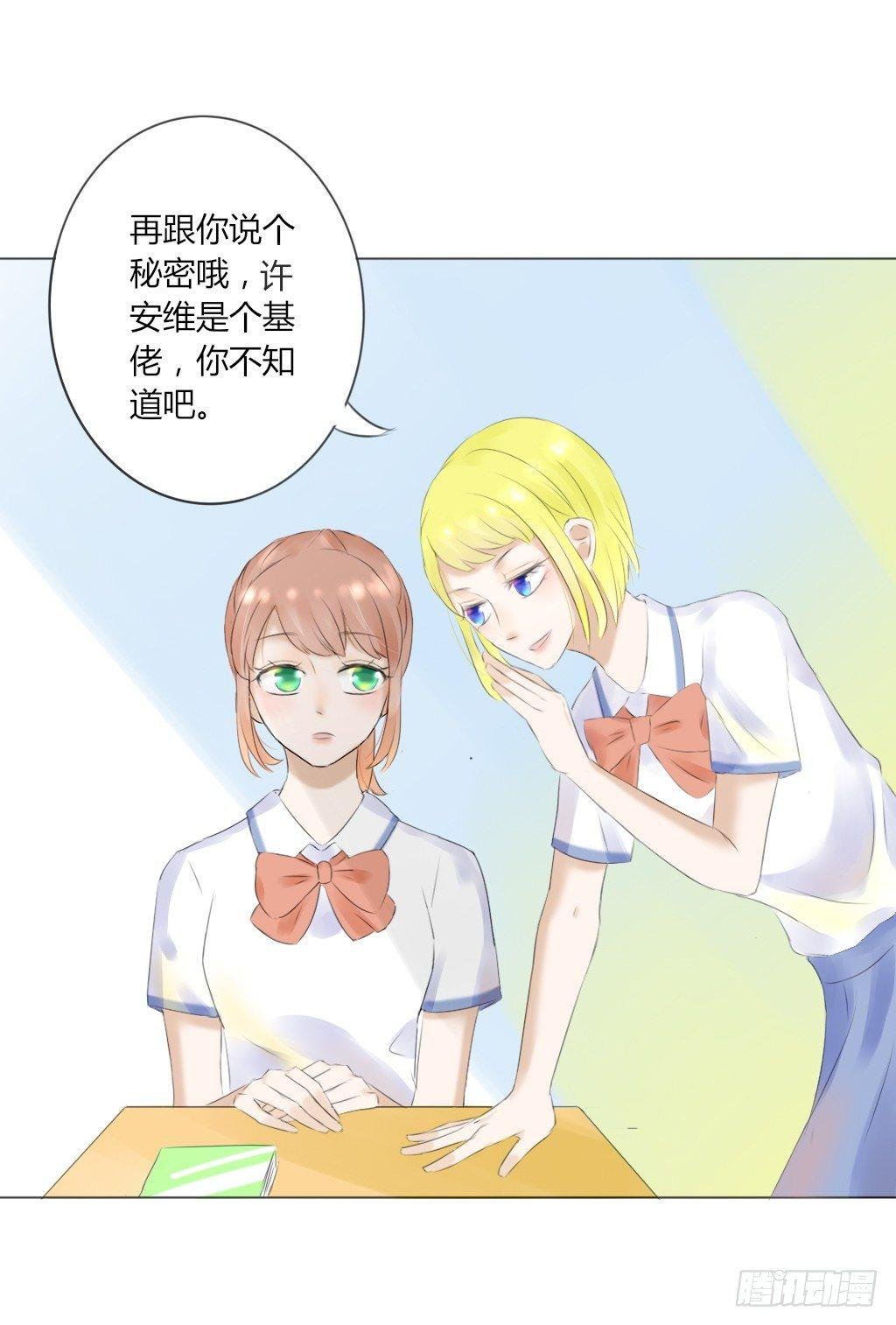 流言（2）