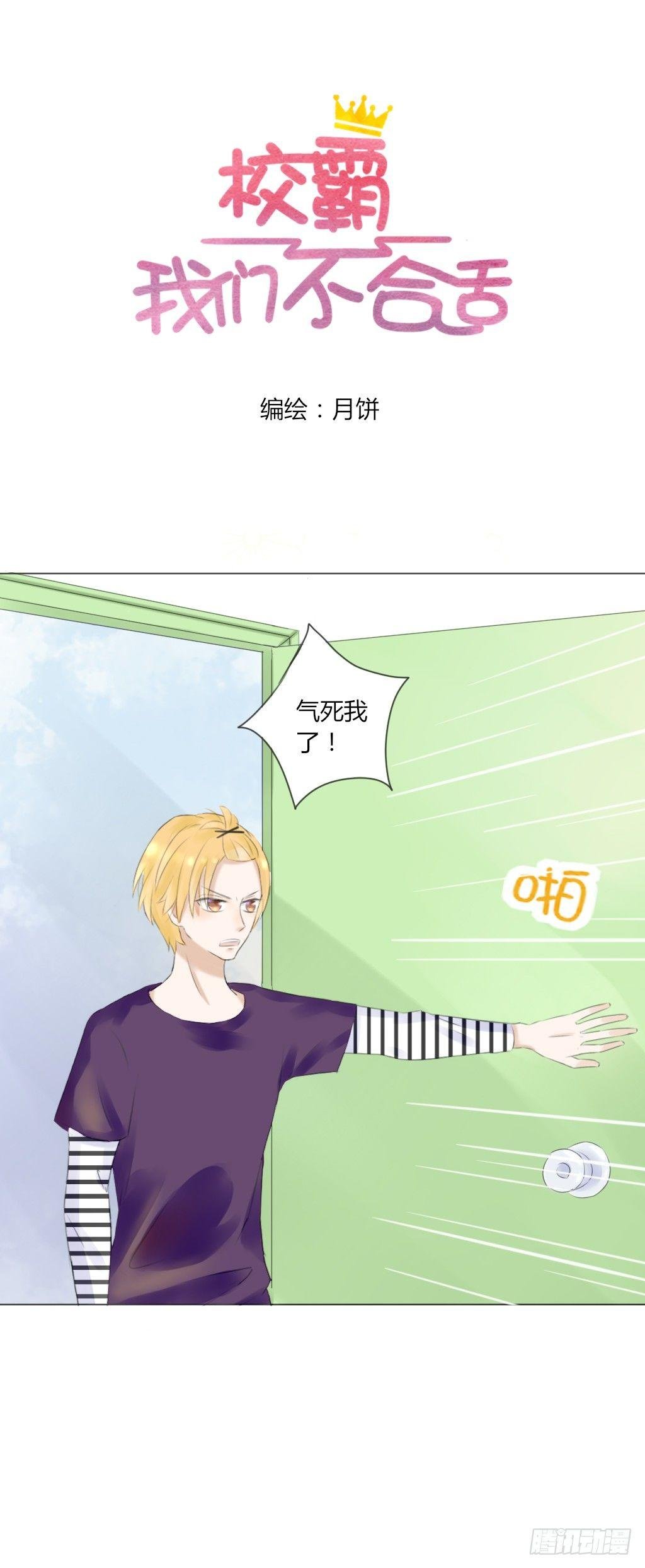 流言（3）