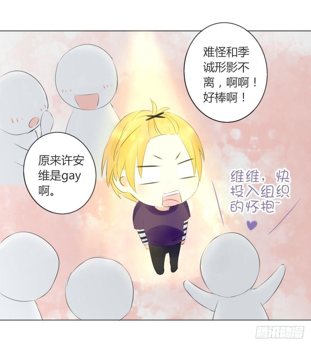 流言（3）