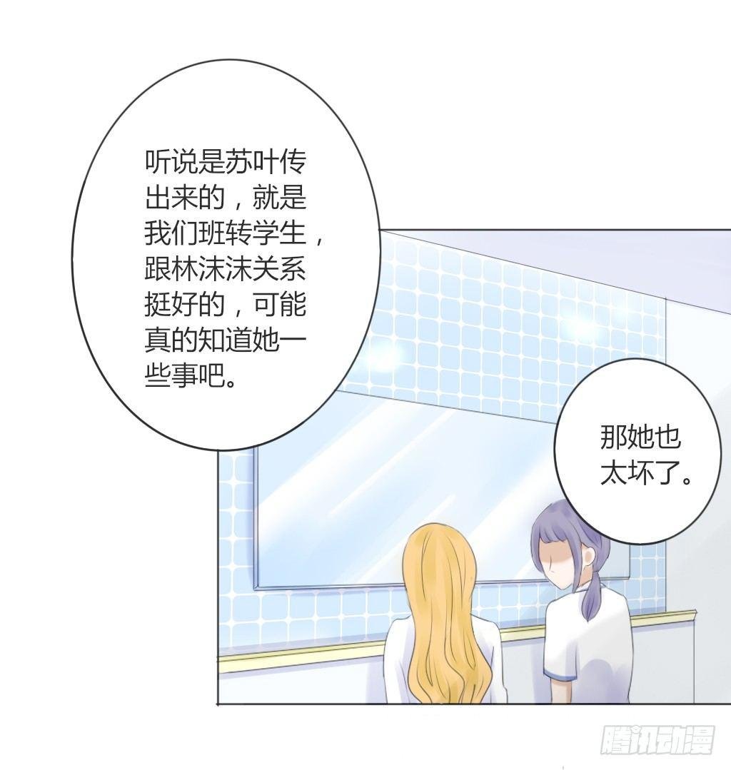 流言（3）