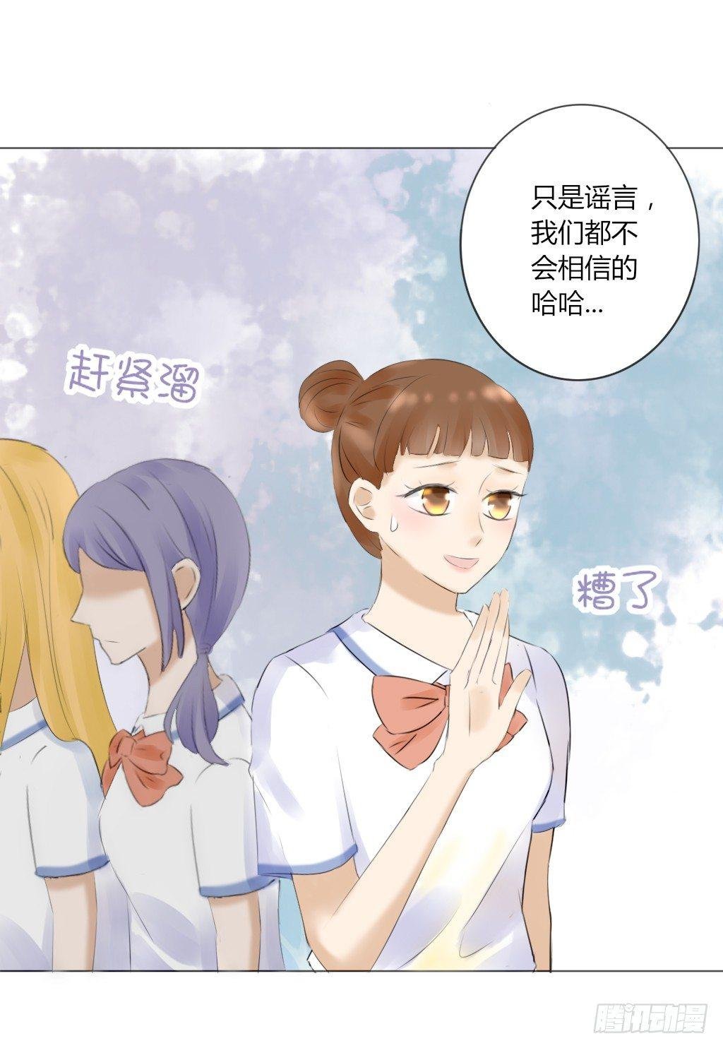 流言（3）