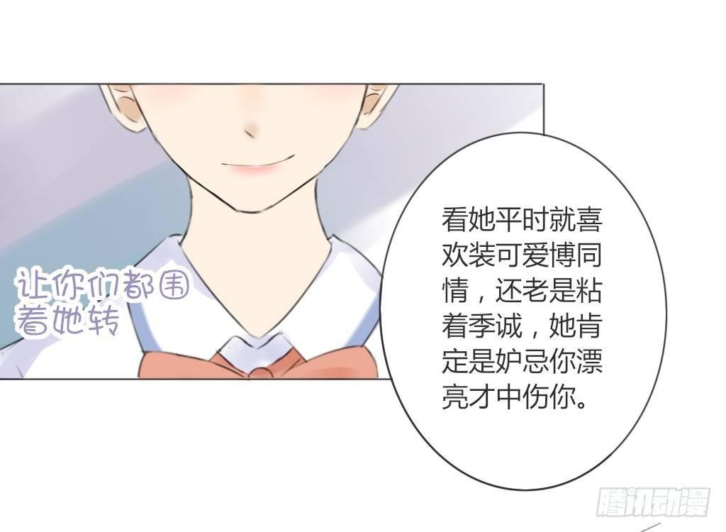 流言（3）