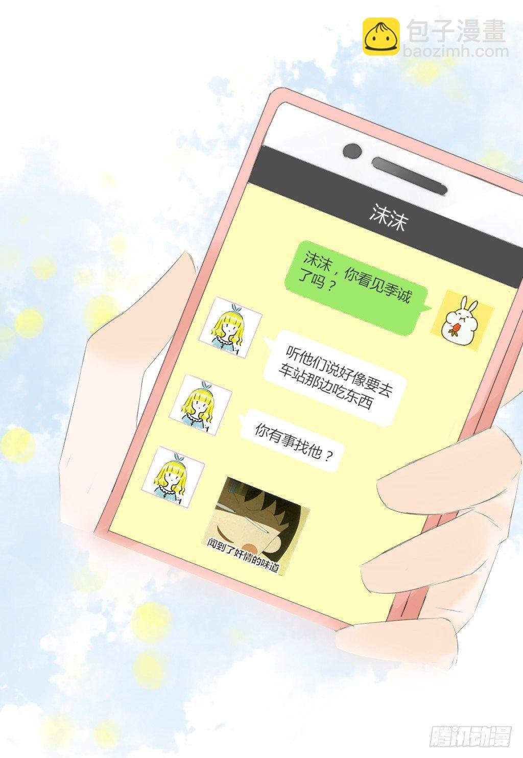 别扭（5）