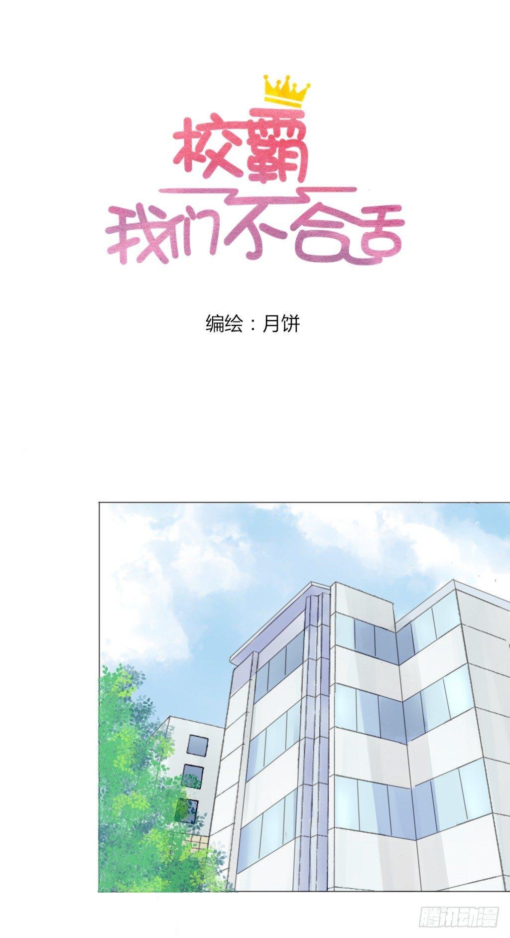 校运会（1）