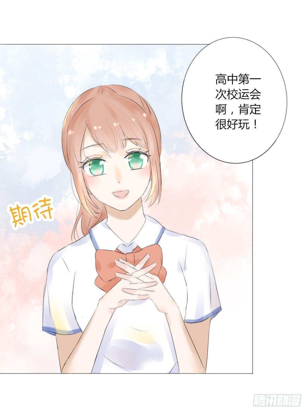 校运会（1）