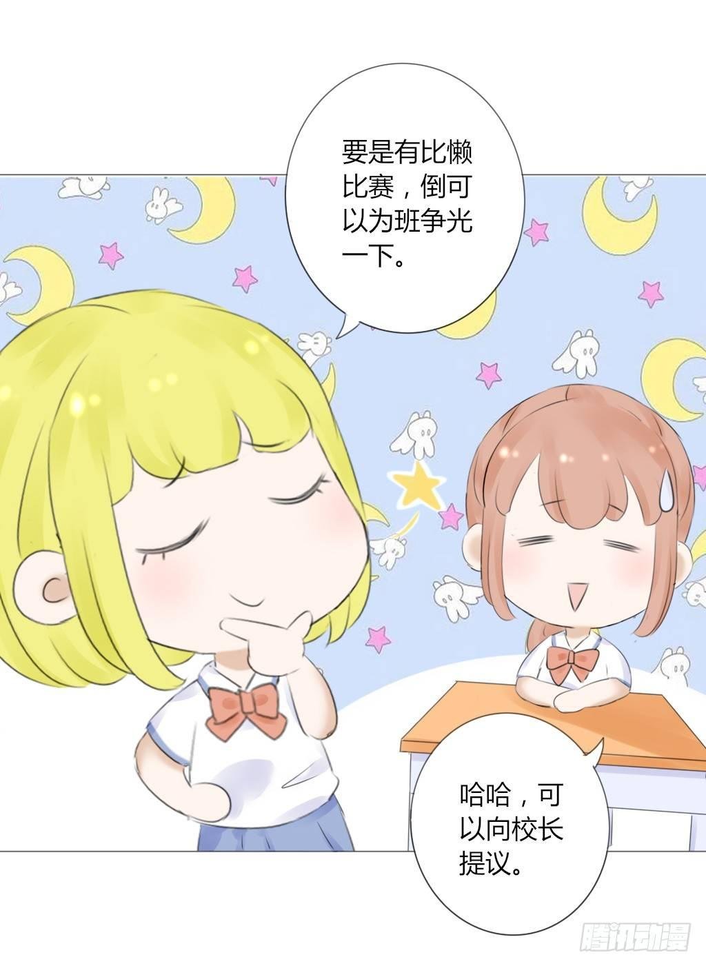 校运会（1）