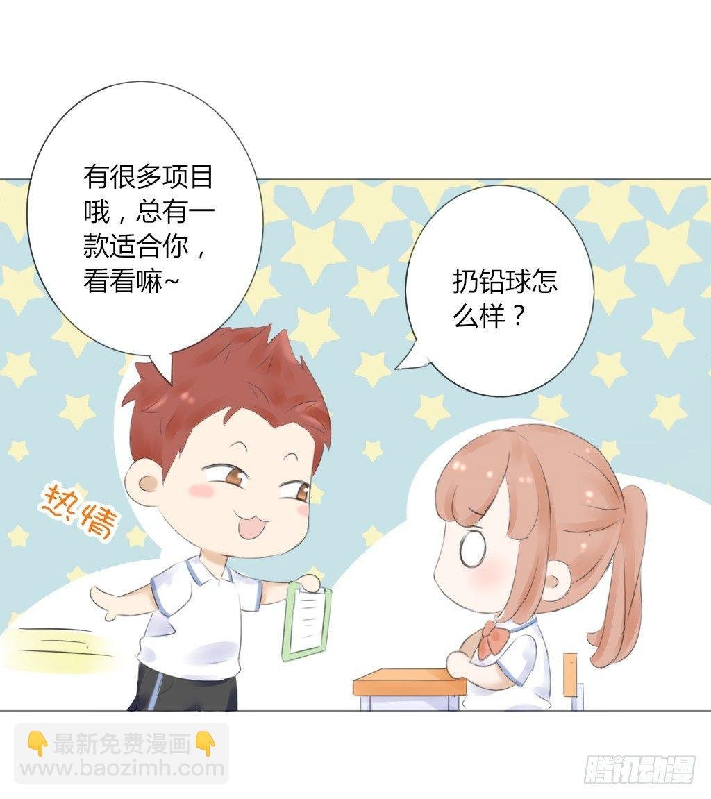 校运会（1）