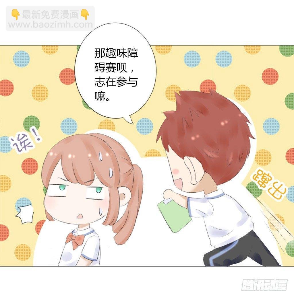 校运会（1）